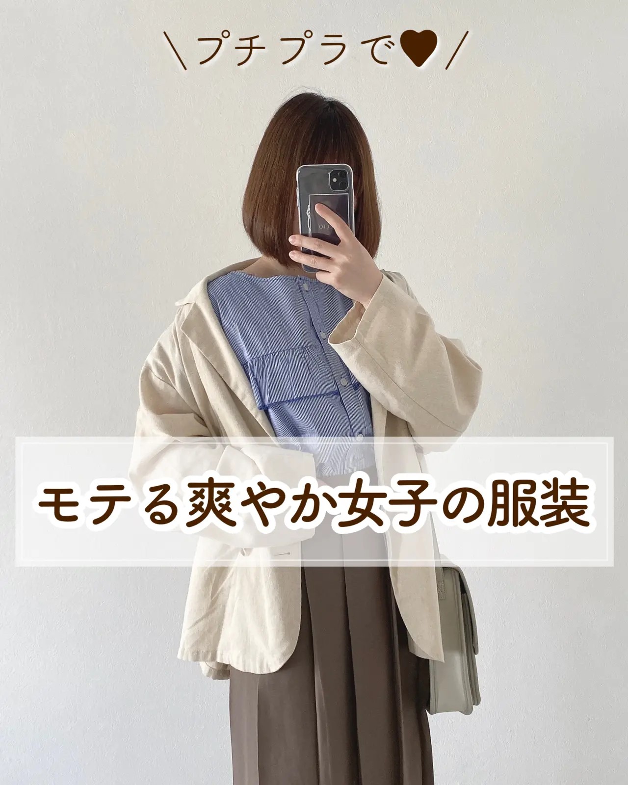 Lemon8 Story スポッチャ 服装 夏