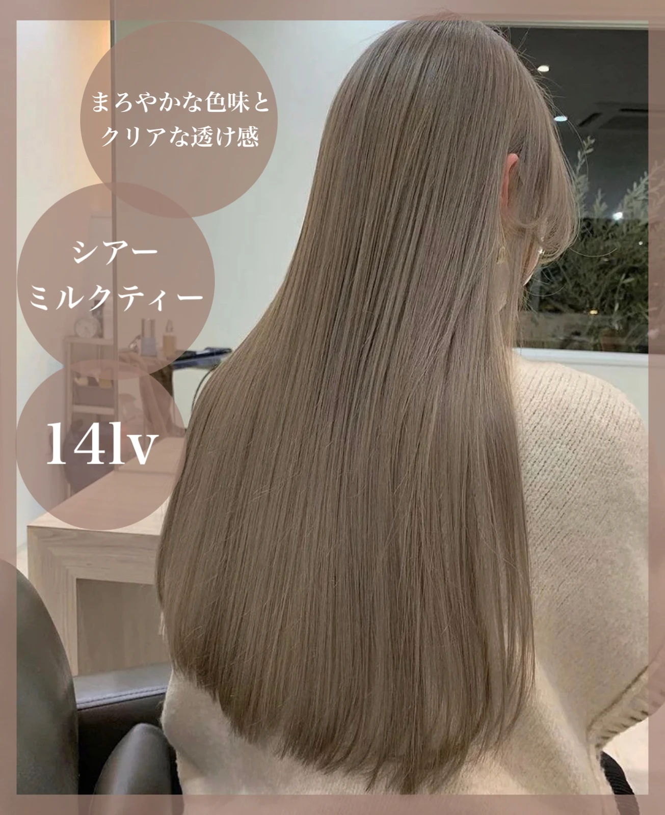 ラテベージュ Lemon8