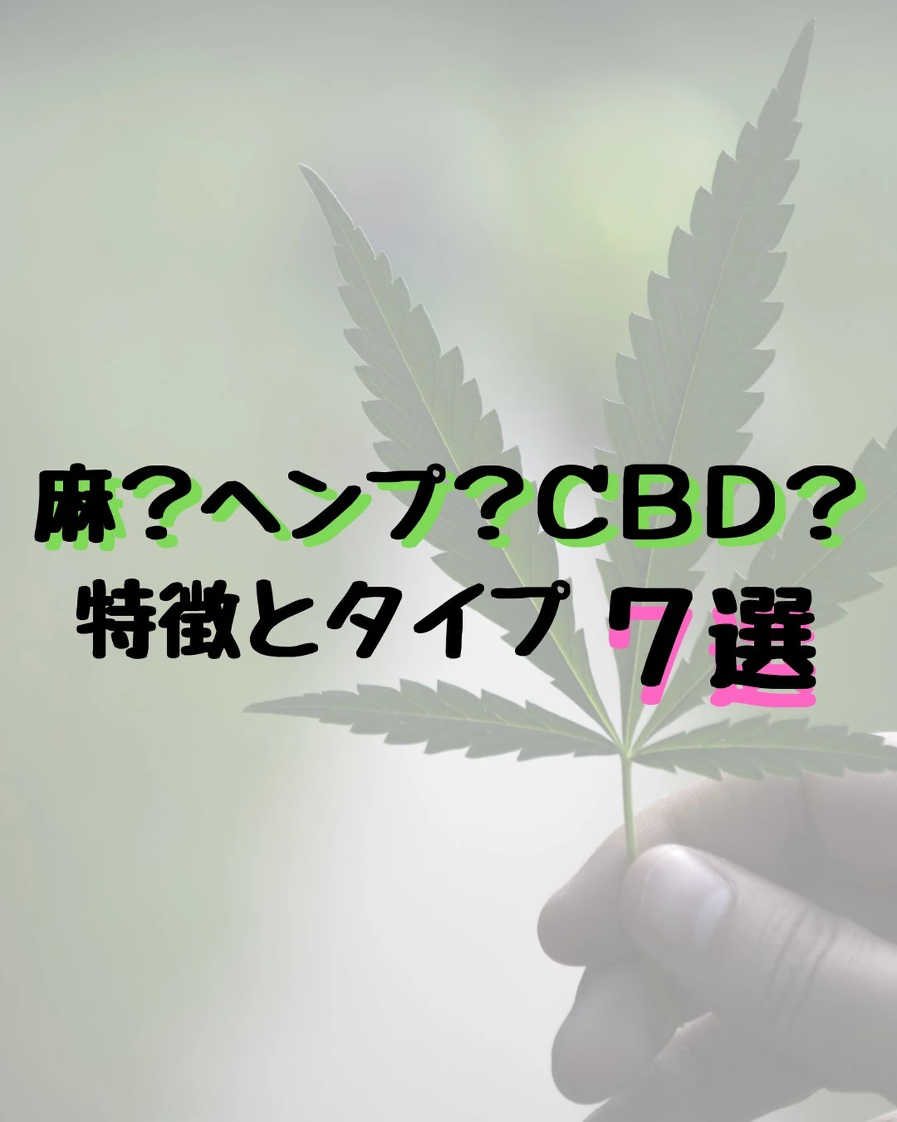 チープ ヘンプ 触れてるだけで 体感して下さい 大麻ブレス econet.bi