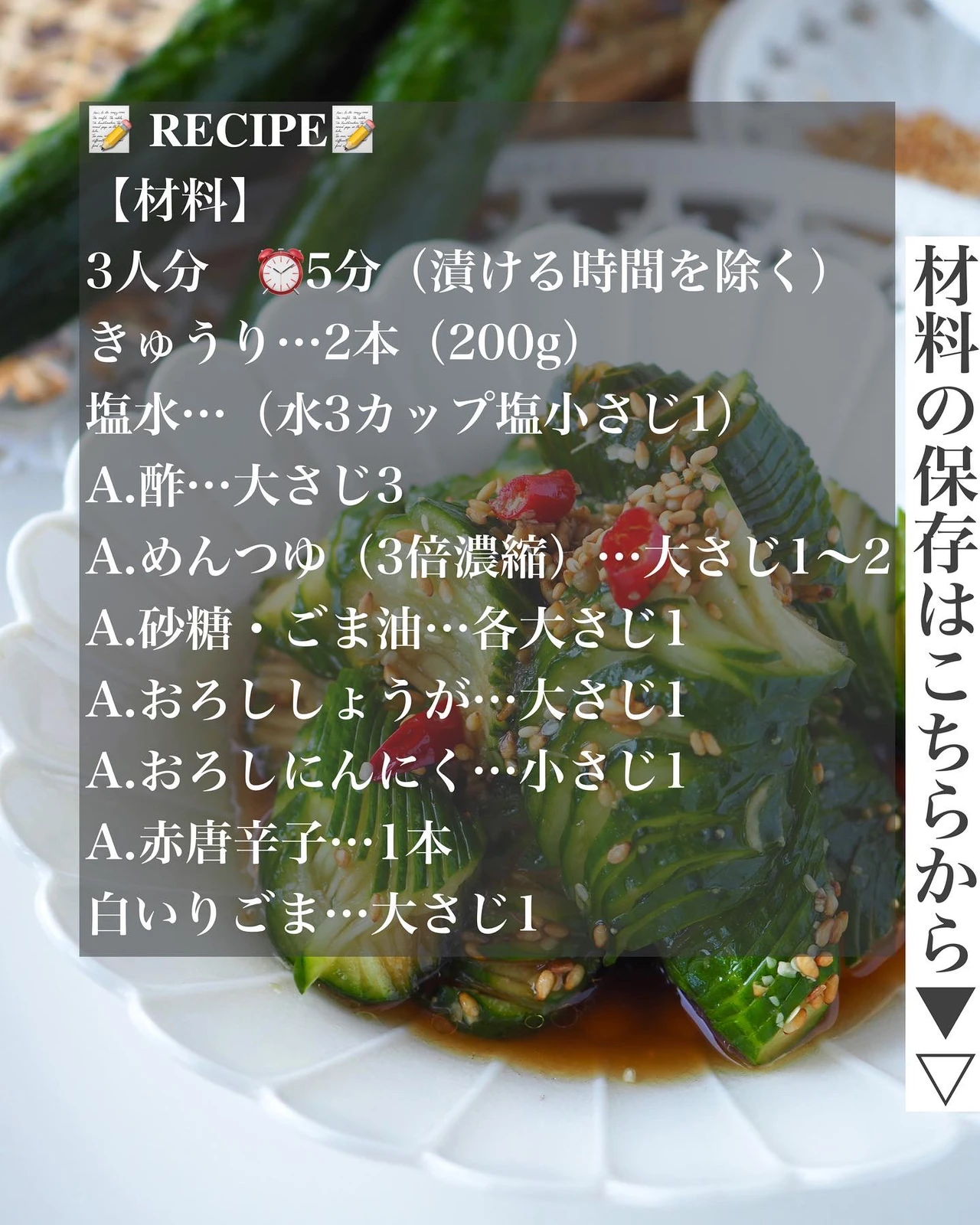 材料は下に 保存 してmyレシピ集を作ってくださ あーぴん 時短料理家 栄養士が投稿したフォトブック Lemon8