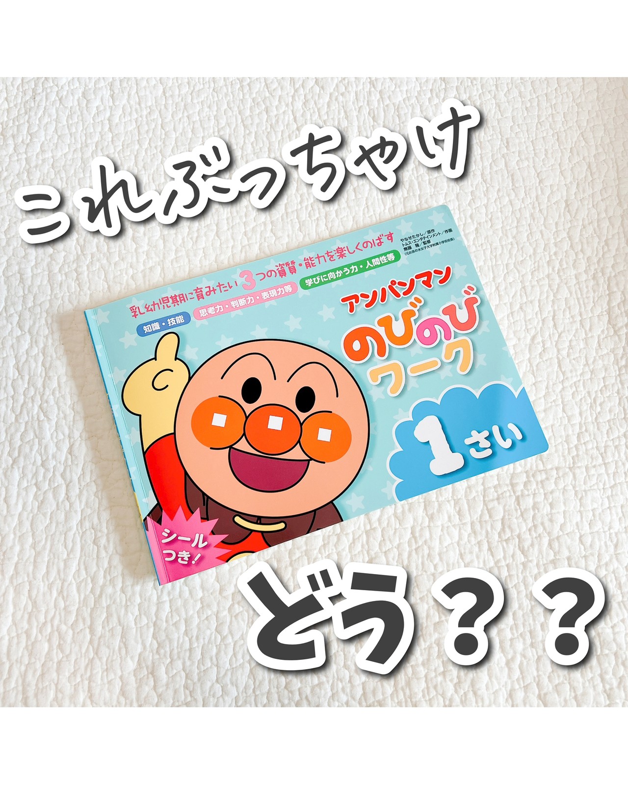 Lemon8 Story アンパンマン 簡単 イラスト