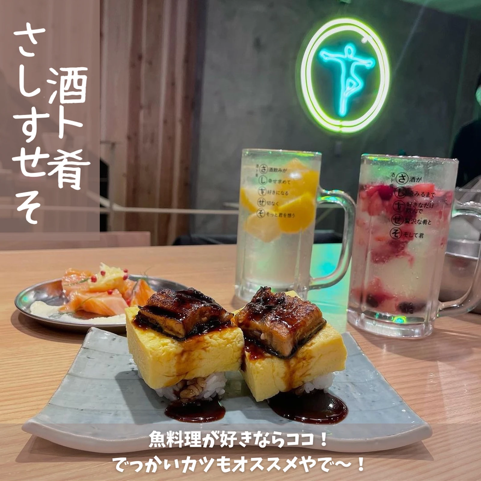 大阪 居酒屋 おしゃれ Lemon8