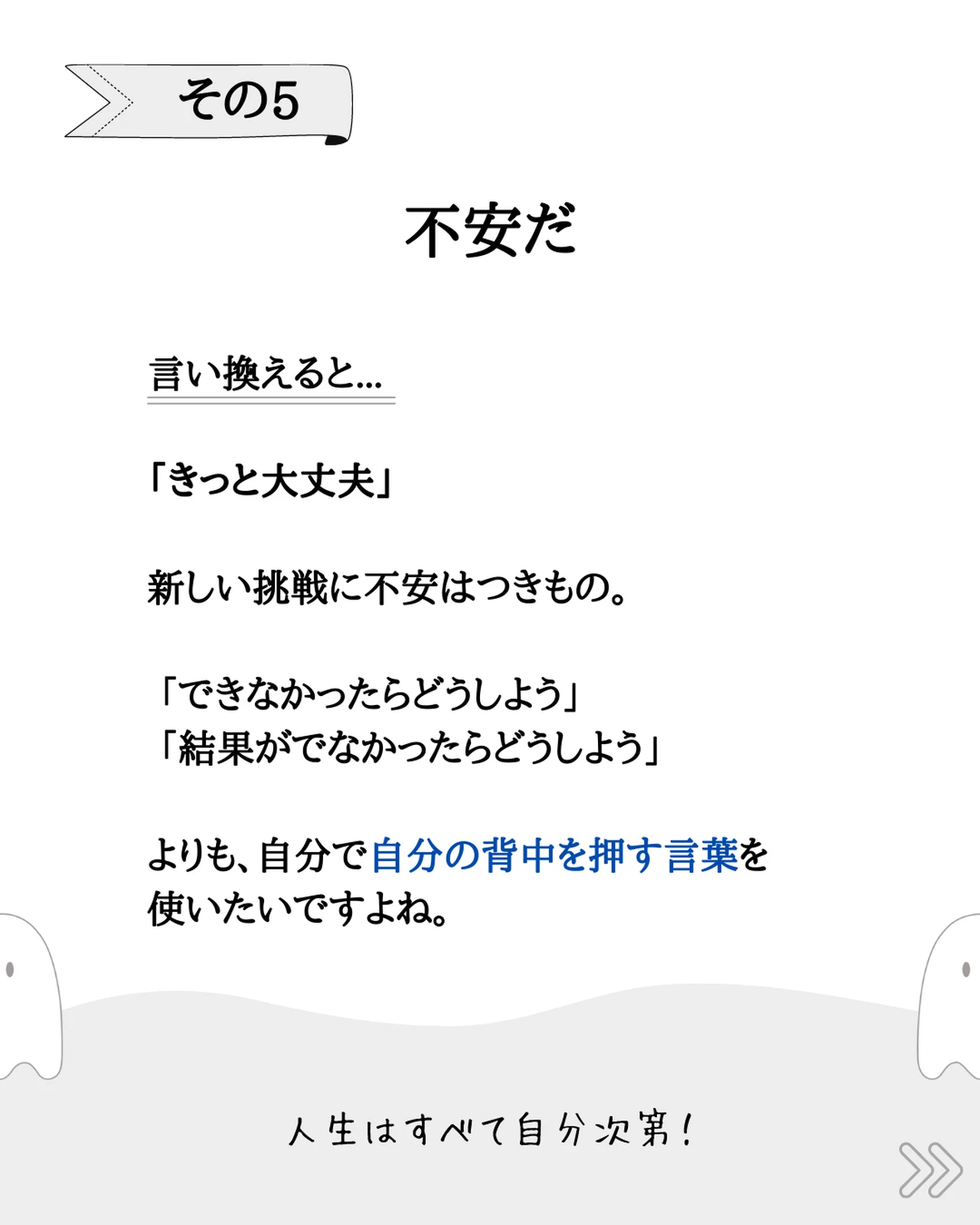 人生が楽しくなる 言い換え口癖5選 こもりん 365日旅暮らしが投稿したフォトブック Lemon8