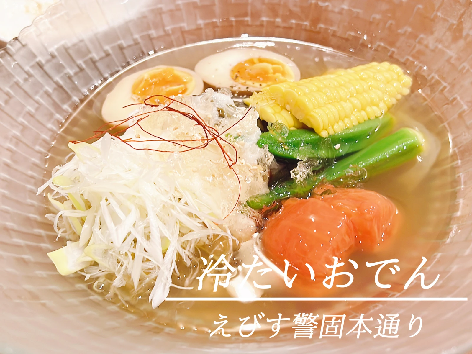博多でおでん食べるならココだ Feverが投稿したフォトブック Lemon8