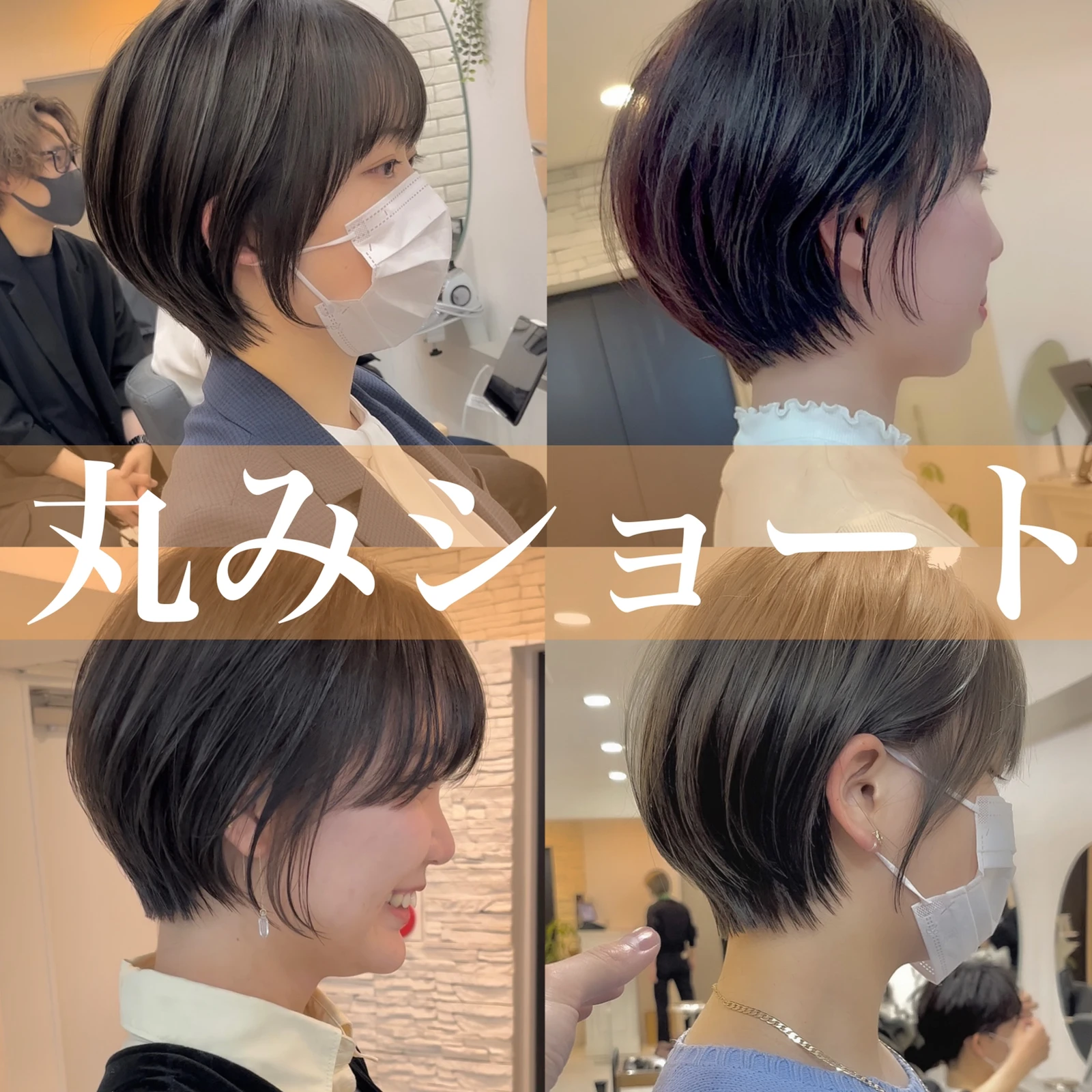 ショートヘアカタログ 大上海人 銀座美容師 ショートが投稿したフォトブック Lemon8