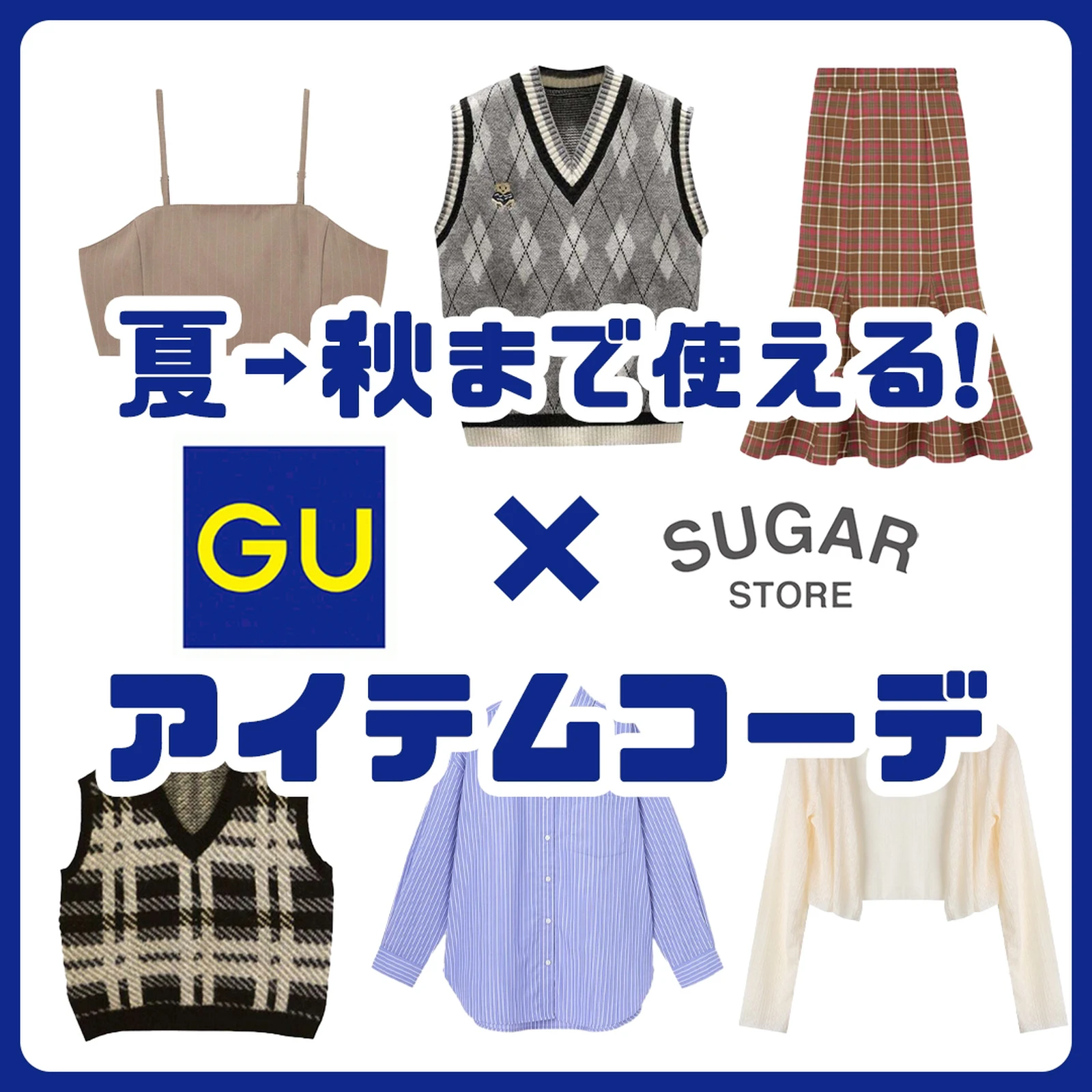 スポッチャコーデ 夏 Lemon8