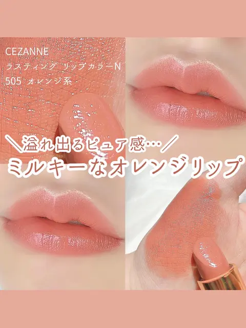 リップ ミルキーオレンジ Lemon8