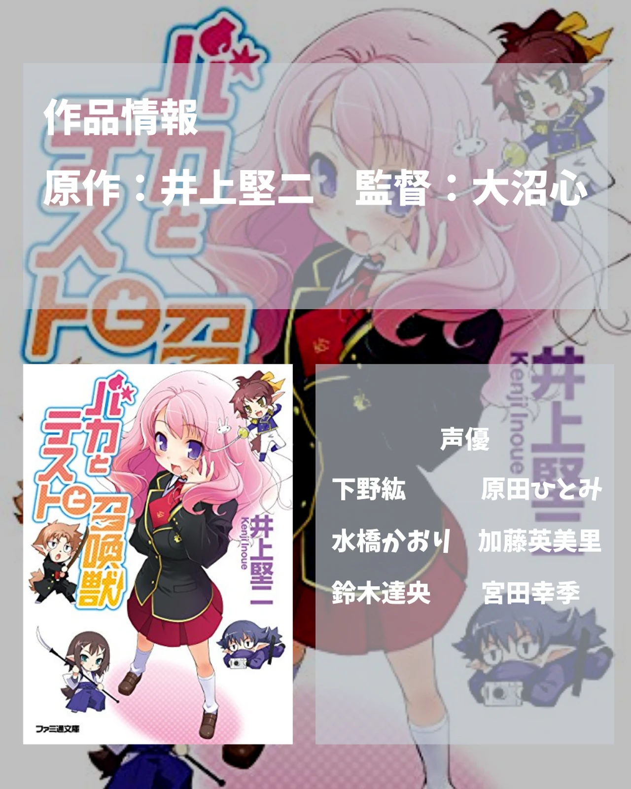 おすすめアニメ バカとテストと召喚獣 神威 おすすめアニメ 漫画が投稿したフォトブック Lemon8