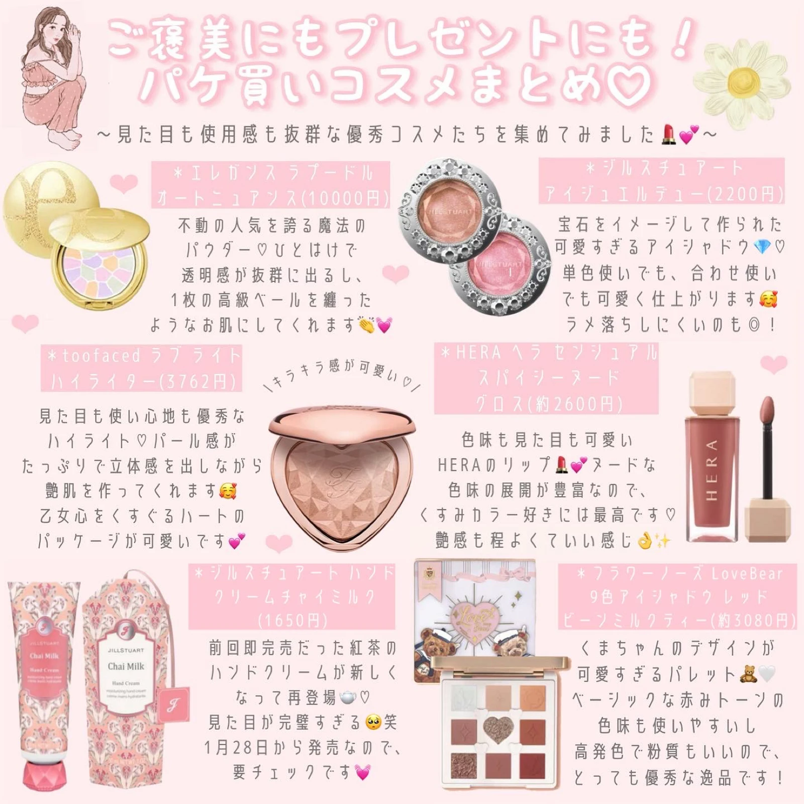 パケ買いコスメまとめ やよこが投稿したフォトブック Lemon8 パケ買いコスメまとめ やよこが投稿したフォトブック Lemon8