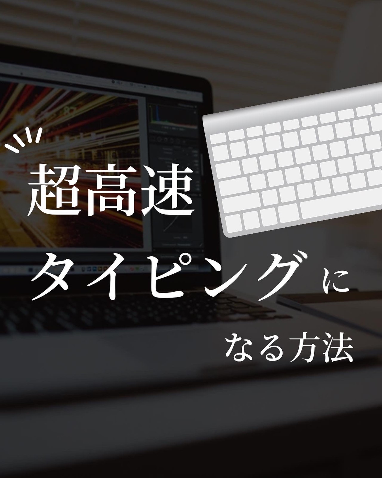 Lemon8 Story あいうえお タイピング 一回