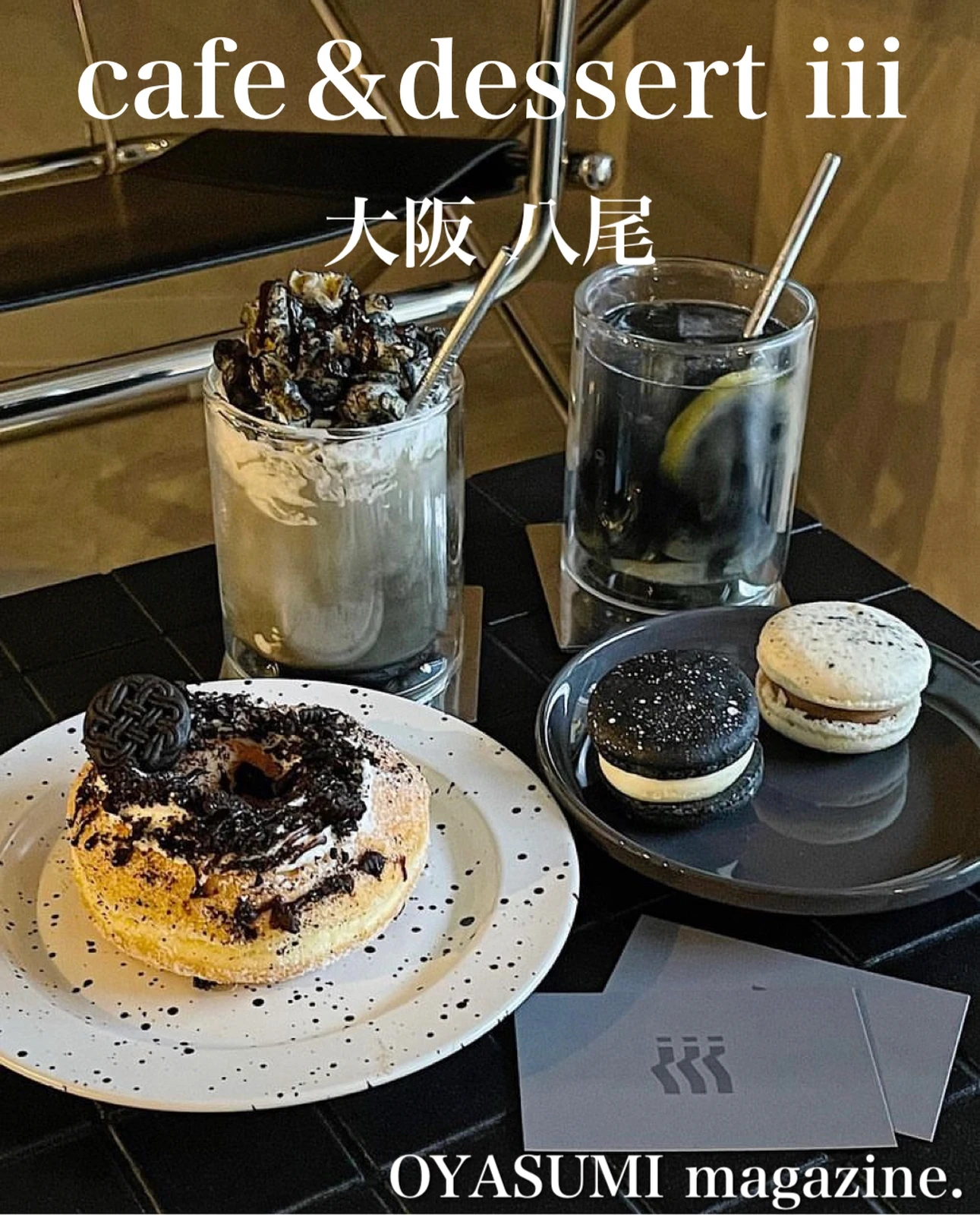 真っ黒な空間がオシャレな韓国っぽカフェ おやすみくん 大阪グルメ が投稿したフォトブック Lemon8