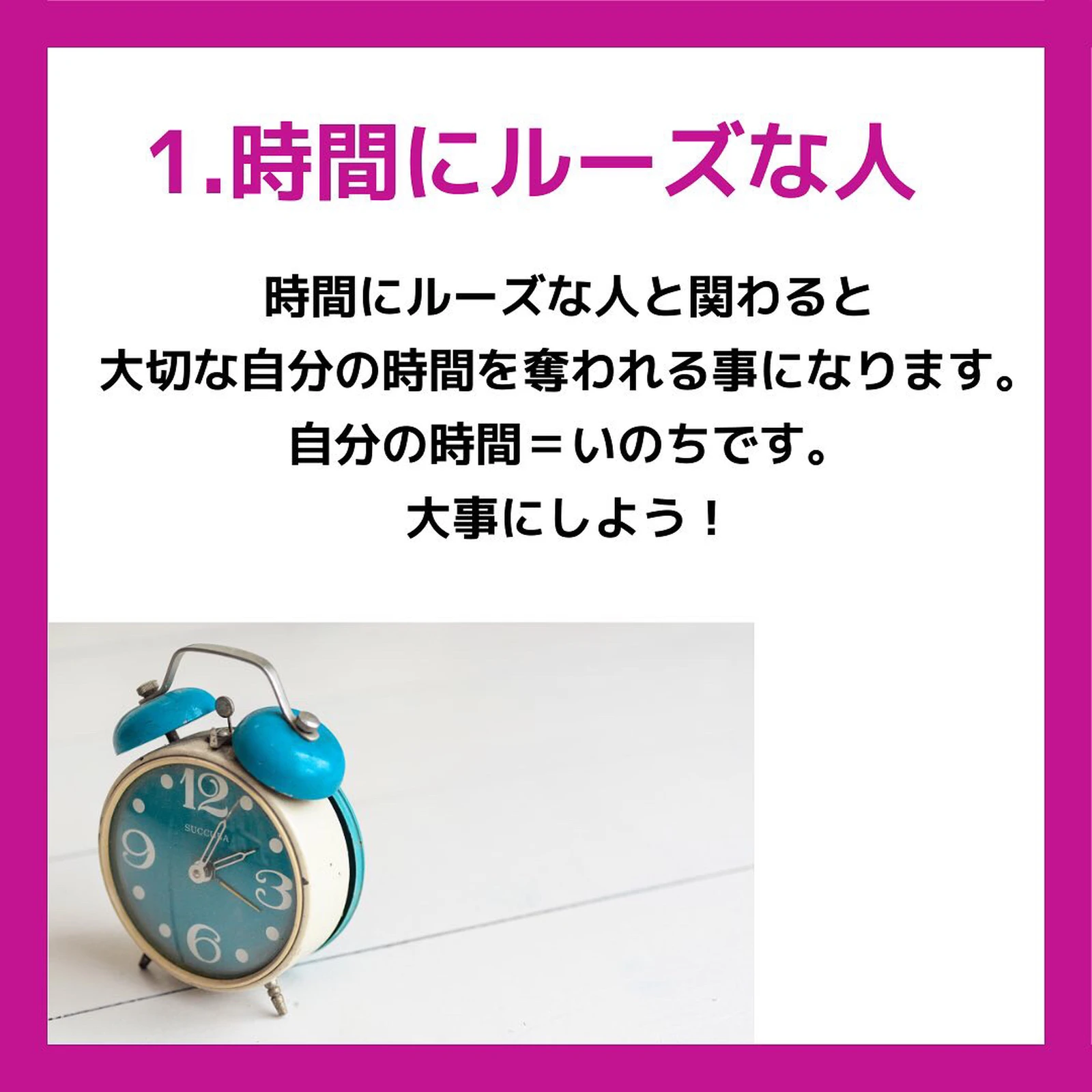 不幸になるよ 絶対に関わってはいけない人の特徴3選 ハイボール兄さん 幸せ研究家が投稿したフォトブック Lemon8