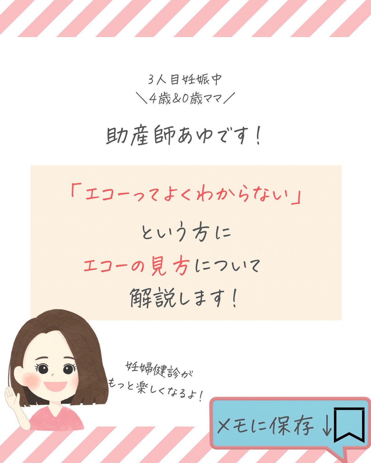 Lemon8 Story エコー写真 保存 無印