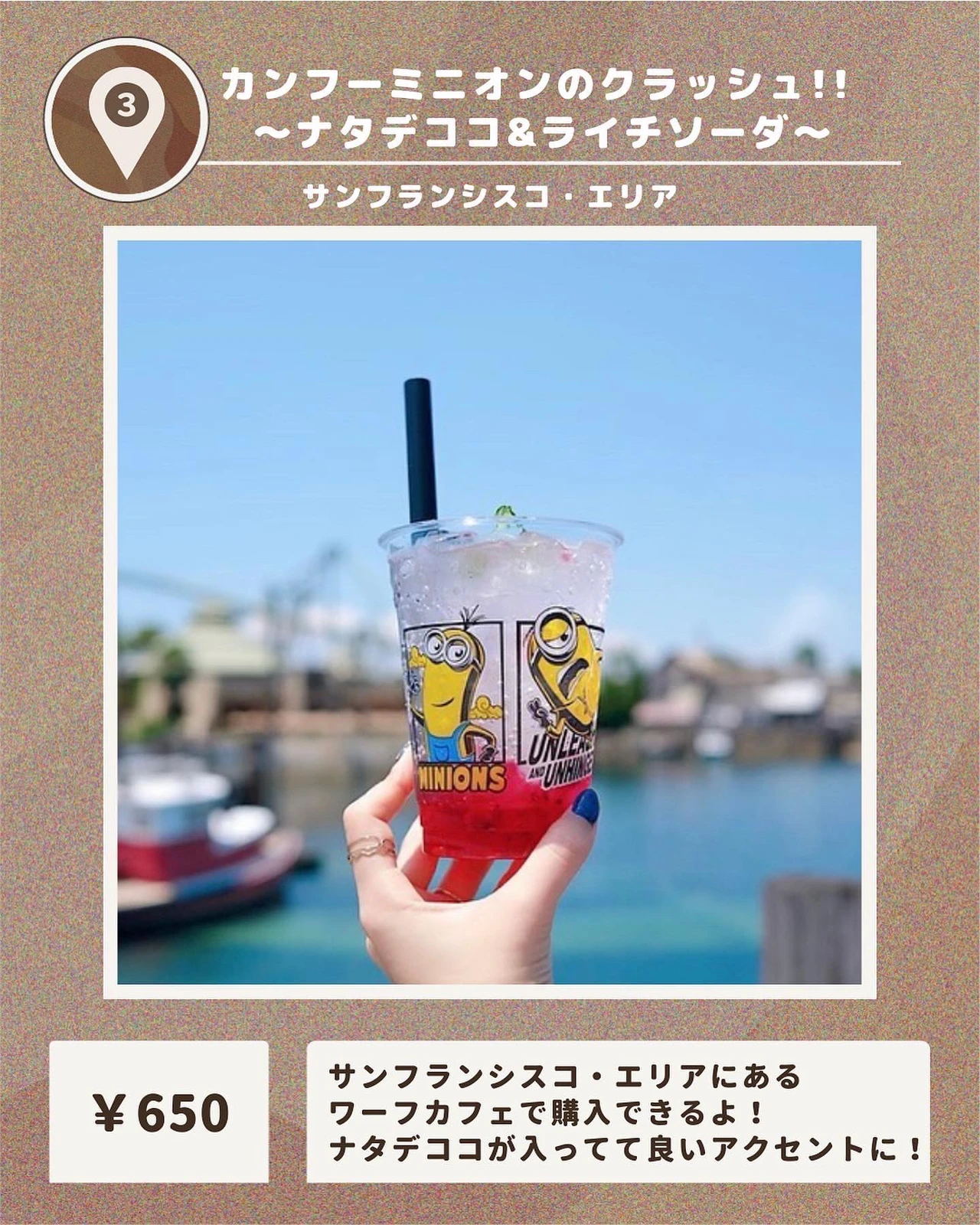 ユニバで今しか飲めない 夏限定ドリンク 大阪カフェガールが投稿したフォトブック Lemon8