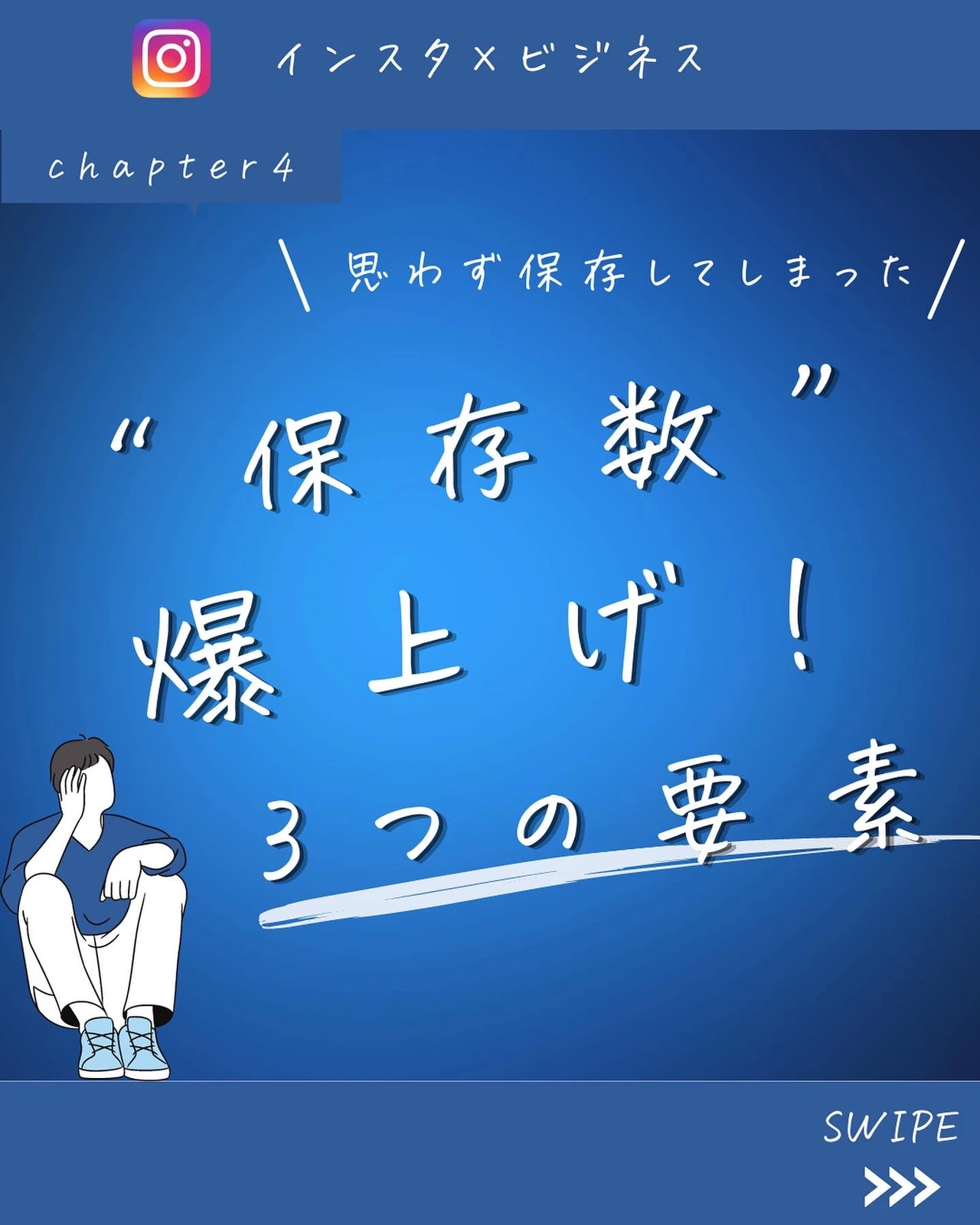 保存数爆上げ3つの要素 Snsマーケ Yukiが投稿したフォトブック Lemon8