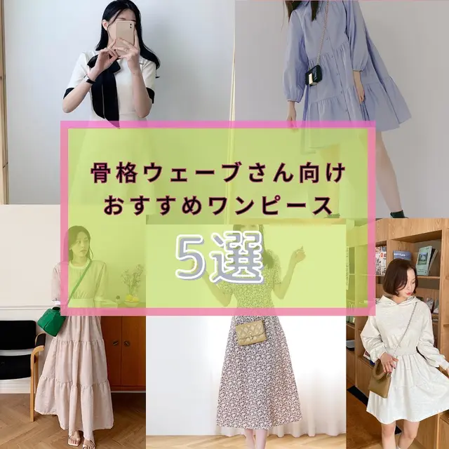 Grl ワンピース ウェーブ Lemon8