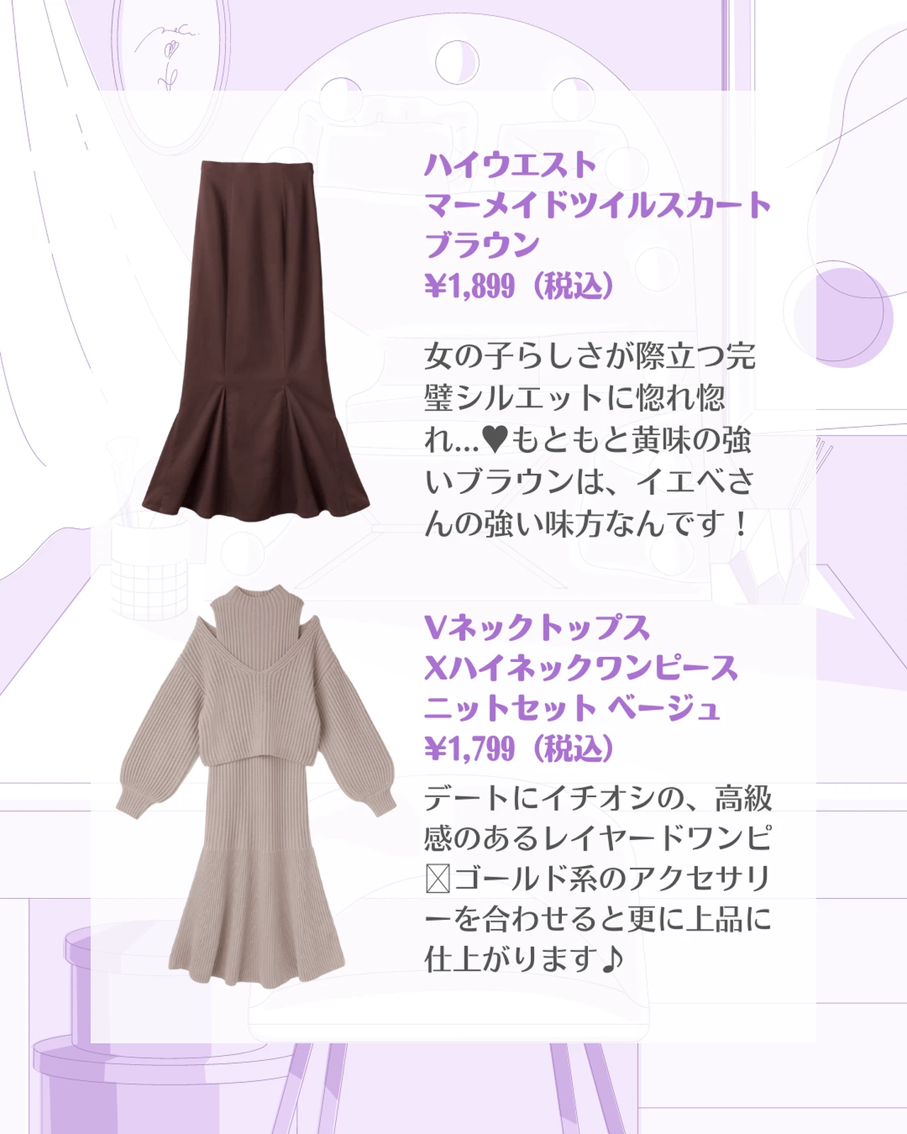All 3000以下 イエベさん Grl冬服 イエベちゃんが投稿したフォトブック Lemon8
