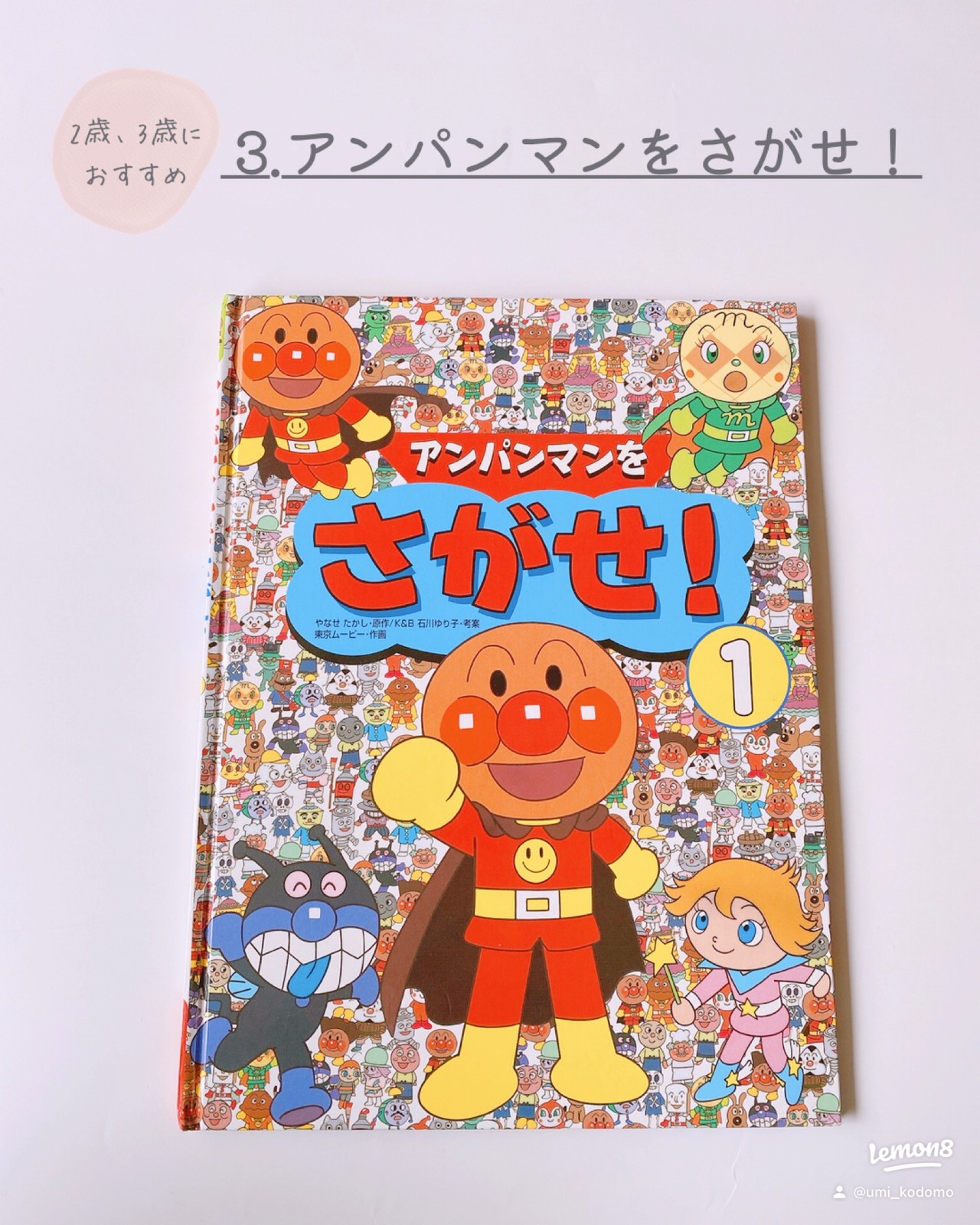 Lemon8 Story アンパンマン 仲間 イラスト 手書き