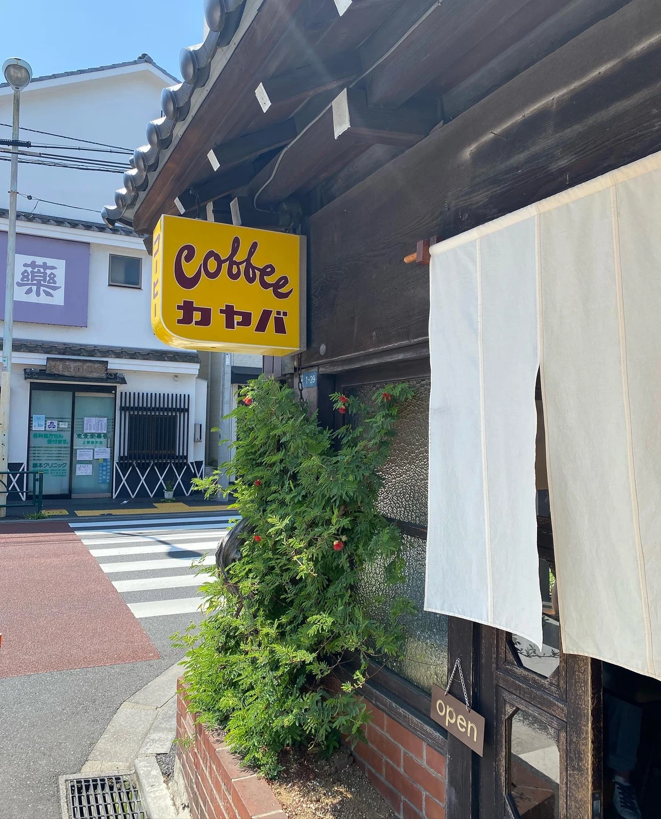 上野桜木あたりで友人の個展に行く前に以前からずっと行きたかった谷中古民家カフェ でランチ Akikookadaが投稿したフォトブック Lemon8