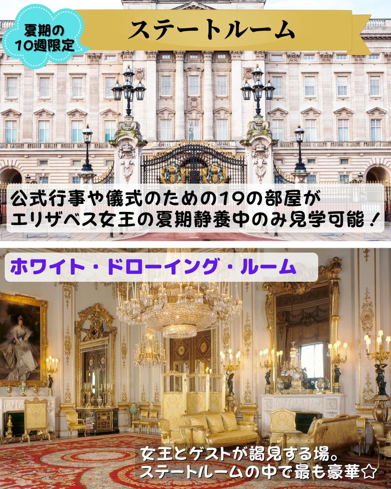 イギリス 夏のみ見学可能な王室宮殿 バッキンガム宮殿 ヒストリカルジャーニーが投稿したフォトブック Lemon8 イギリス 夏のみ見学可能な王室宮殿 バッキンガム宮殿 ヒストリカルジャーニーが投稿したフォトブック Lemon8