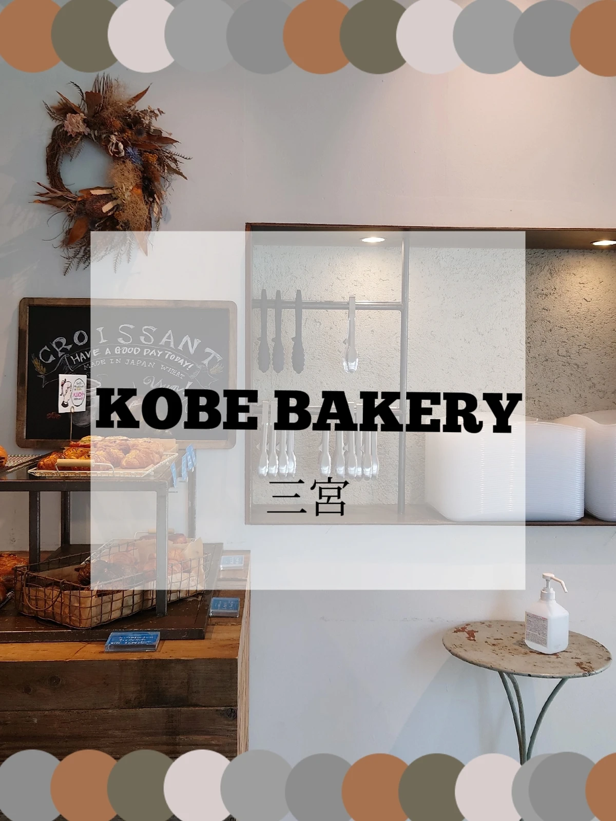 神戸 美味しいコーヒーも飲める人気ベーカリー Mariさんのお気に入りが投稿したフォトブック Lemon8