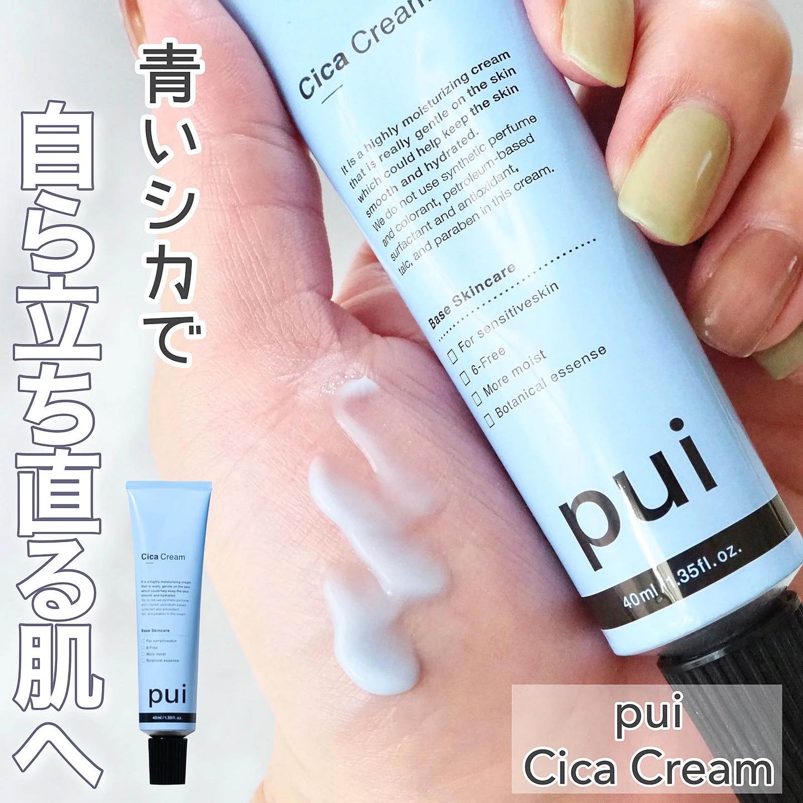 Pui シカクリーム フェイスクリーム 毎週更新