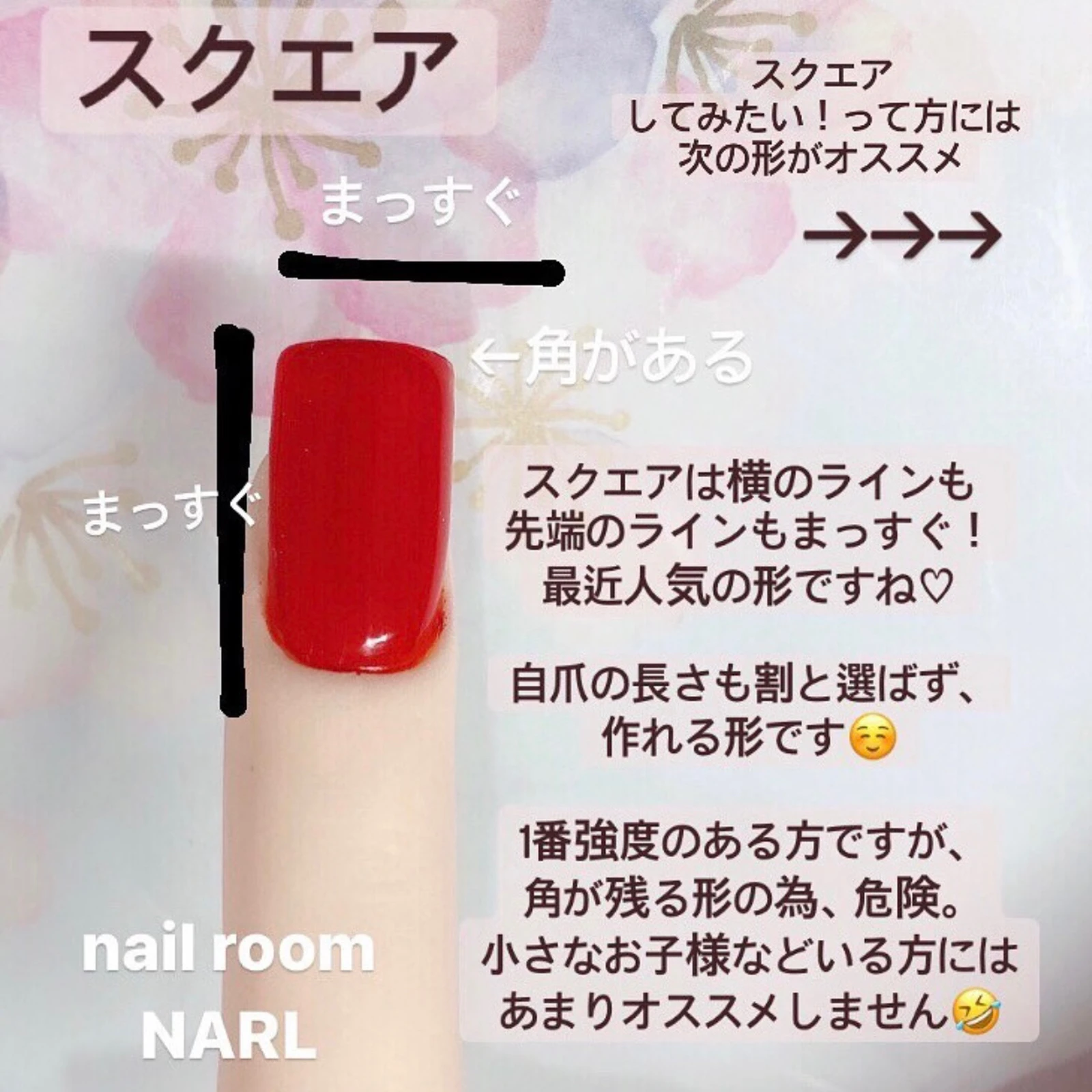 サロンに行く前必見 知ってて損なし 爪の形 ネイル好き ともみんが投稿したフォトブック Lemon8