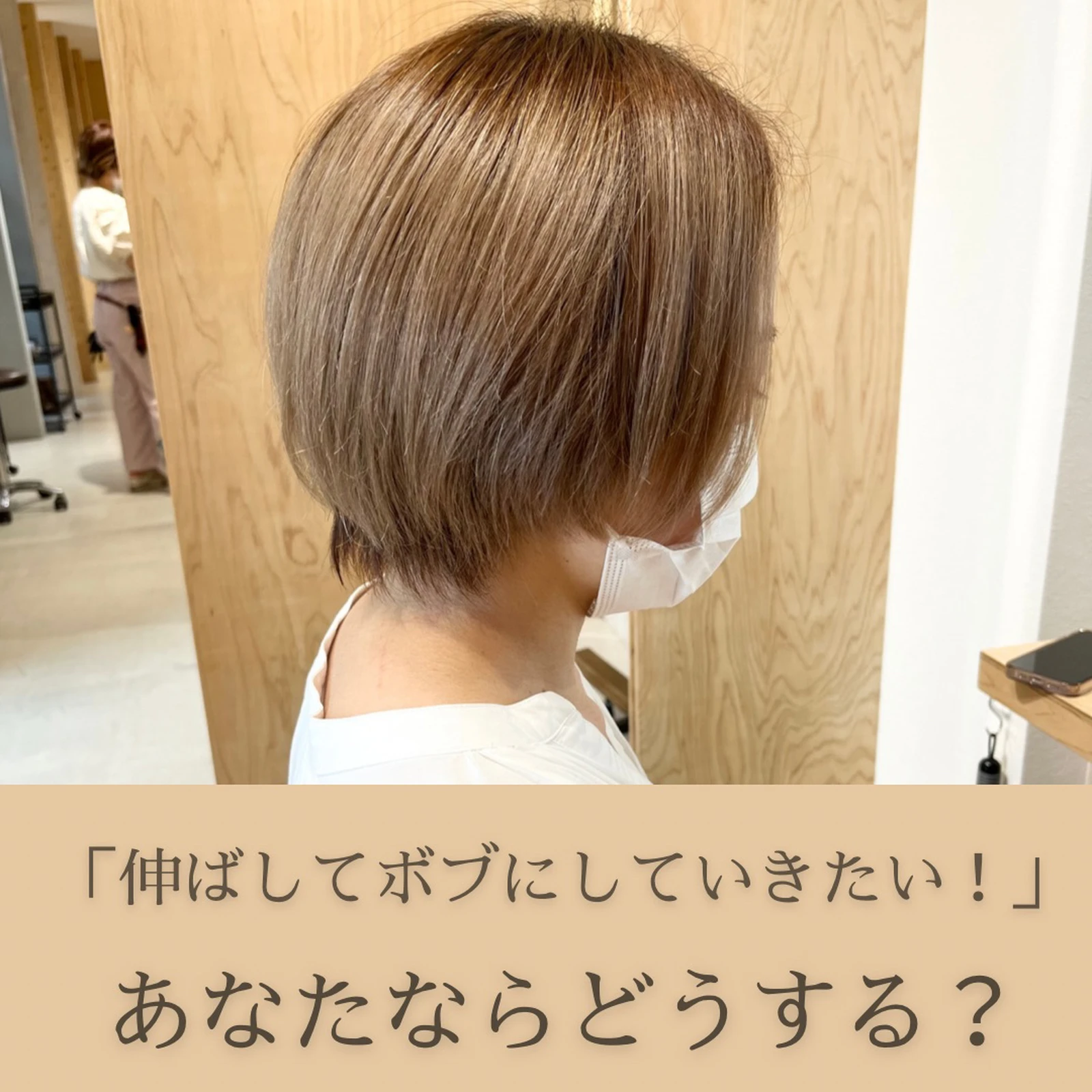 ショートからボブへ伸ばしていきたい方へ カサハラアキタカ ショートヘアが投稿したフォトブック Lemon8