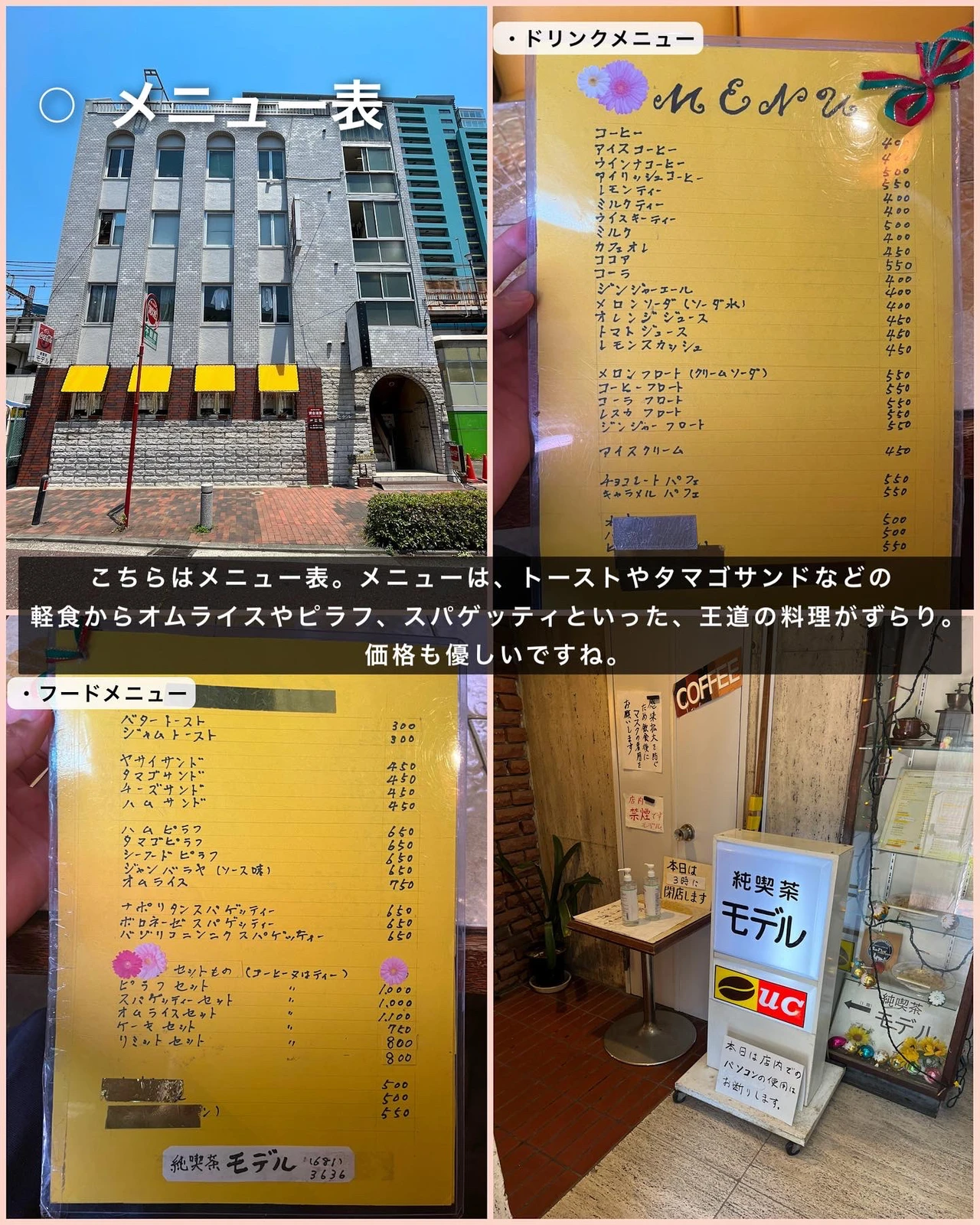 昭和を漂わせる レトロな純喫茶 ゆき カフェ巡り 東京 神奈川が投稿したフォトブック Lemon8