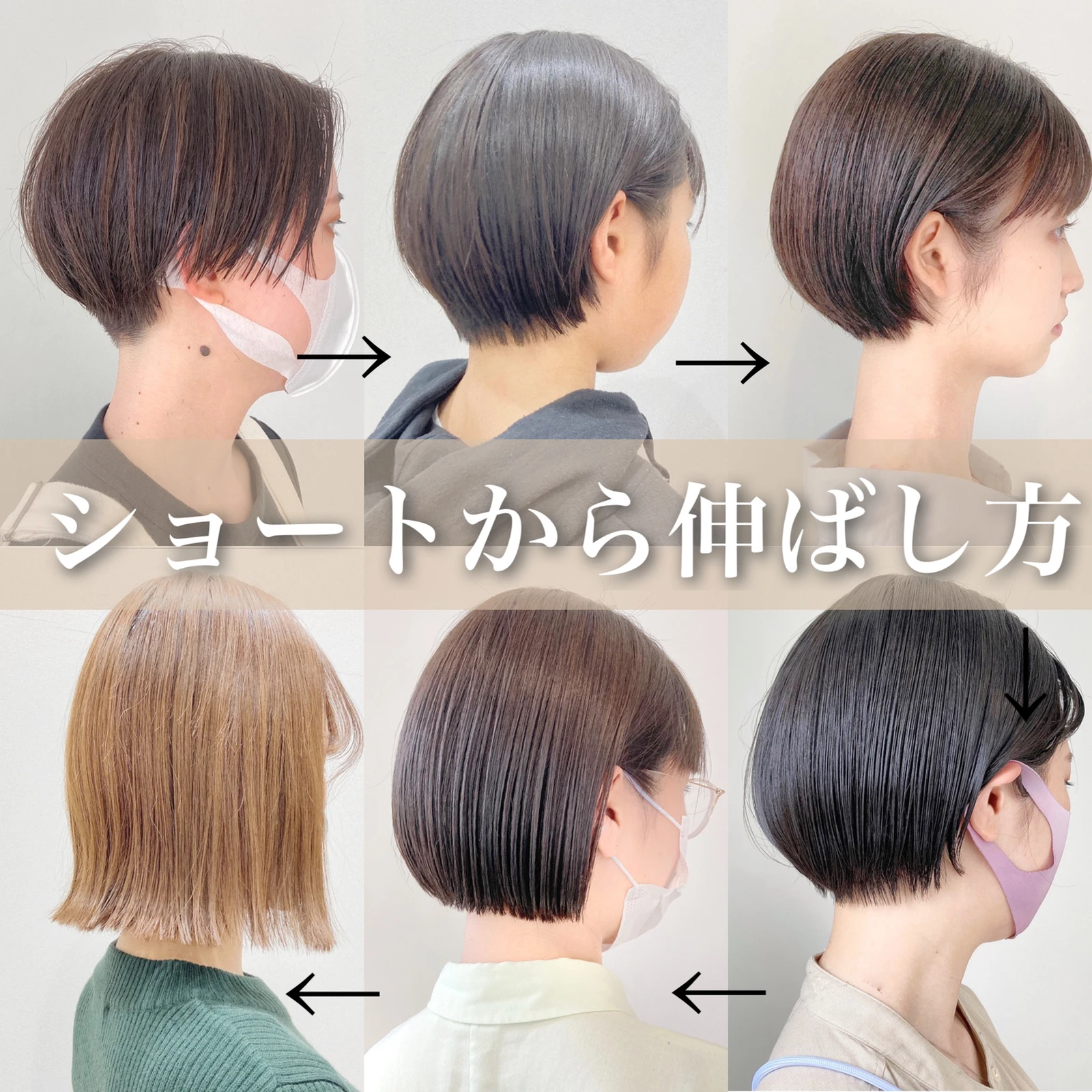 ショートからの伸ばし方 丸みショート 美容師 木下優幸が投稿したフォトブック Lemon8 ショートからの伸ばし方 丸みショート 美容師 木下優幸が投稿したフォトブック Lemon8