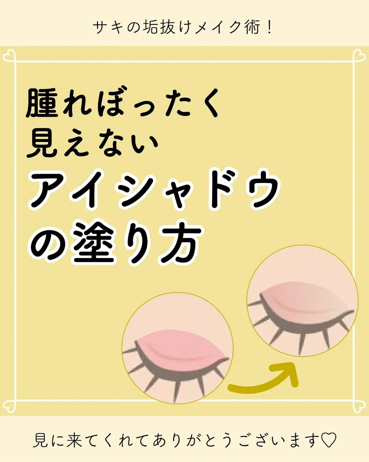 泣いた次の日に目が腫れる Lemon8