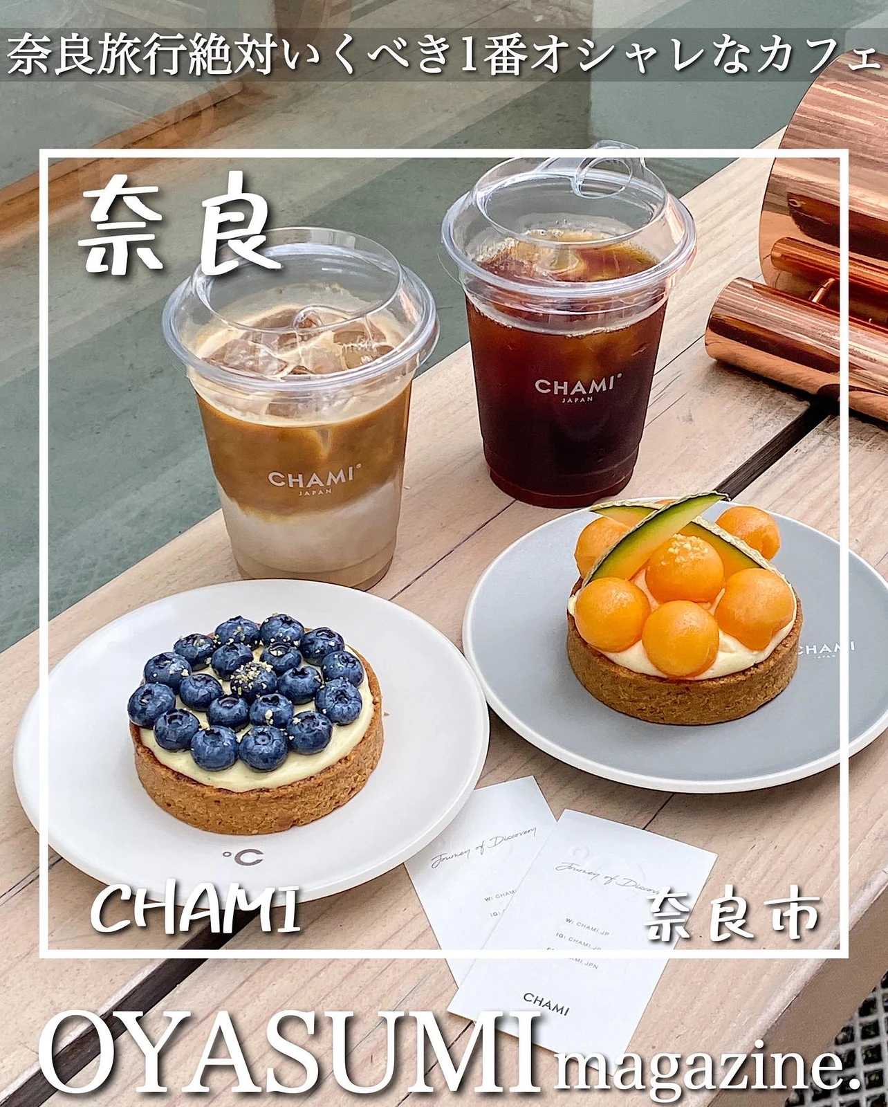 奈良県1オシャレな韓国っぽカフェ 奈良観光のお供に おやすみくん 大阪グルメ が投稿したフォトブック Lemon8