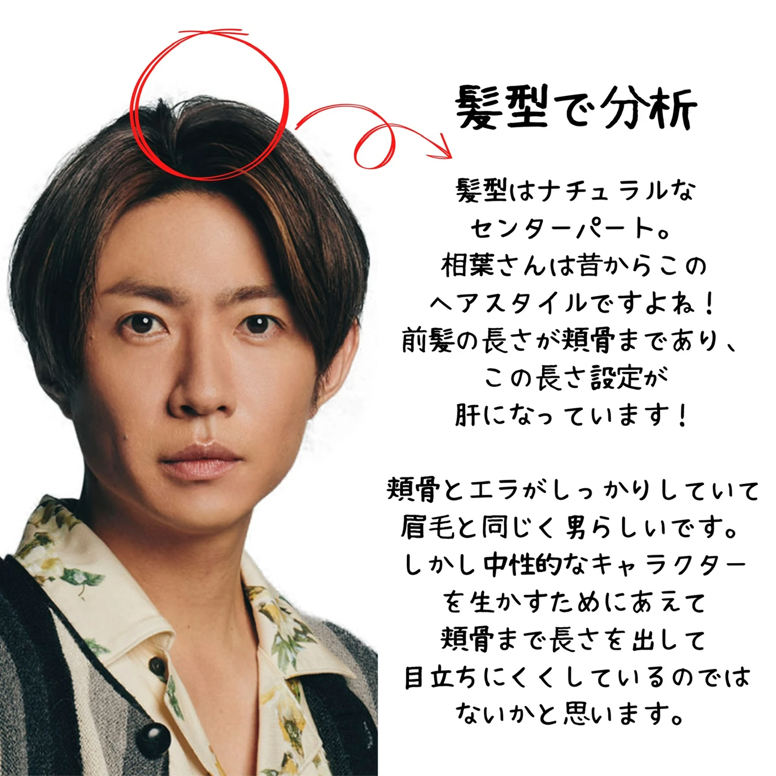 嵐 相葉雅紀さんのイケメン分析 青山 英憲が投稿したフォトブック Lemon8 嵐 相葉雅紀さんのイケメン分析 青山 英憲が投稿したフォトブック Lemon8