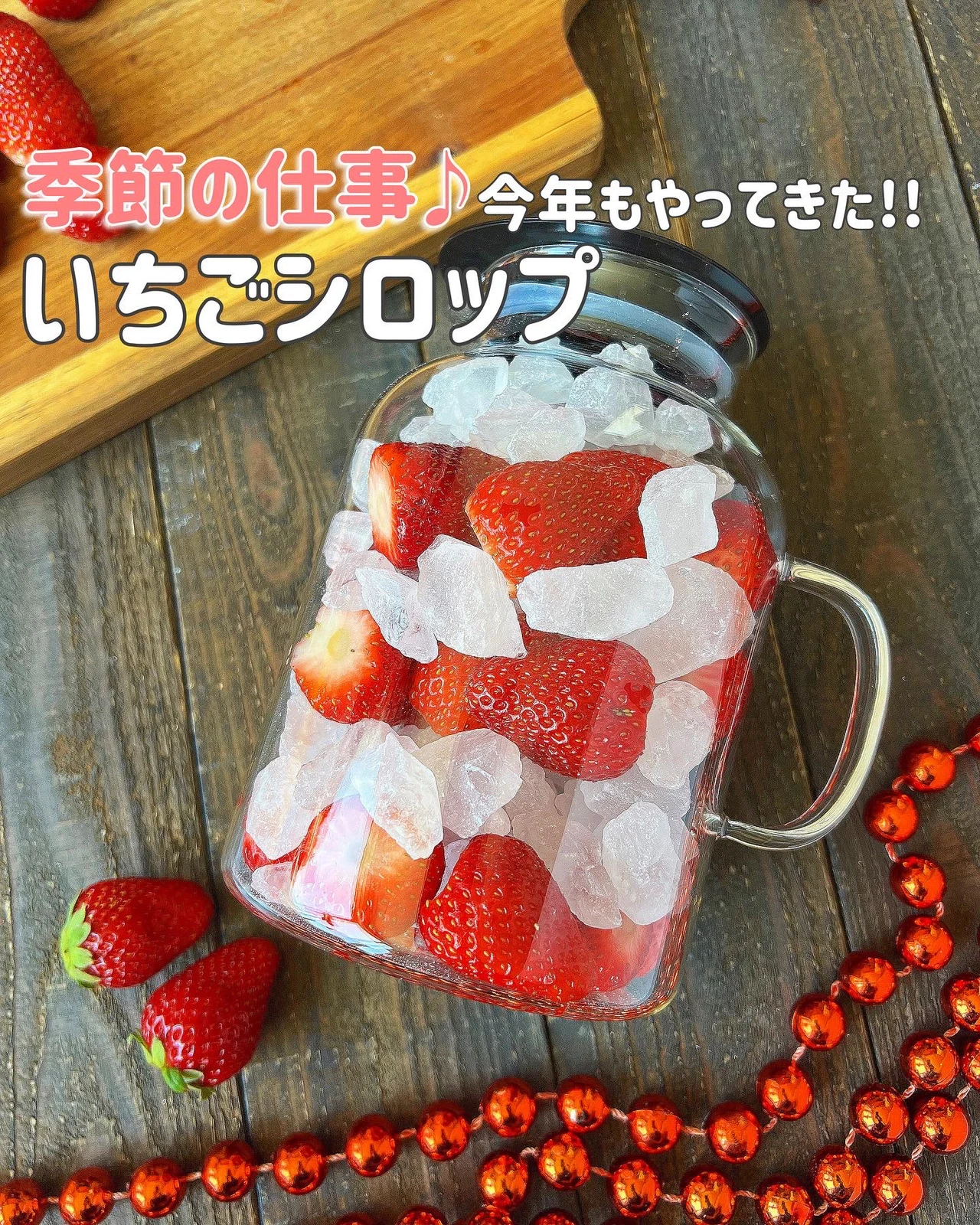 イチゴ シロップ Lemon8