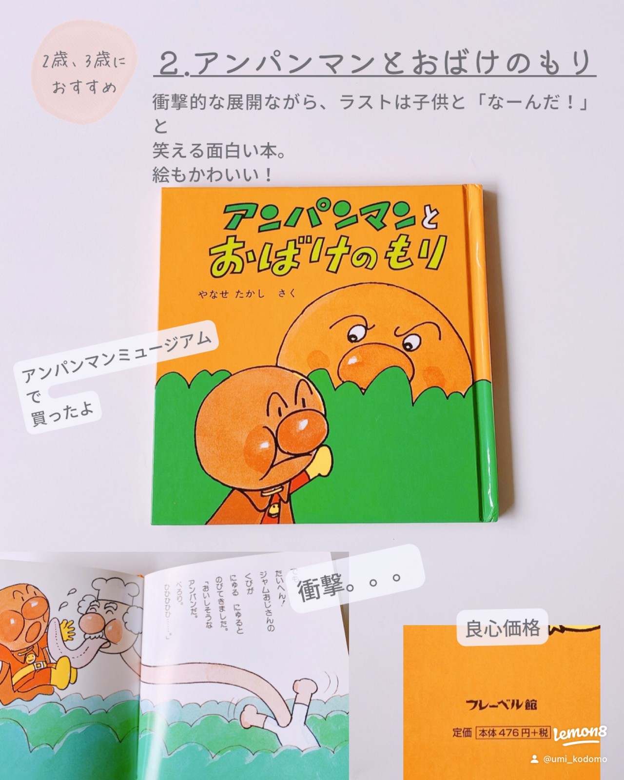 Lemon8 Story アンパンマン 仲間 イラスト 手書き