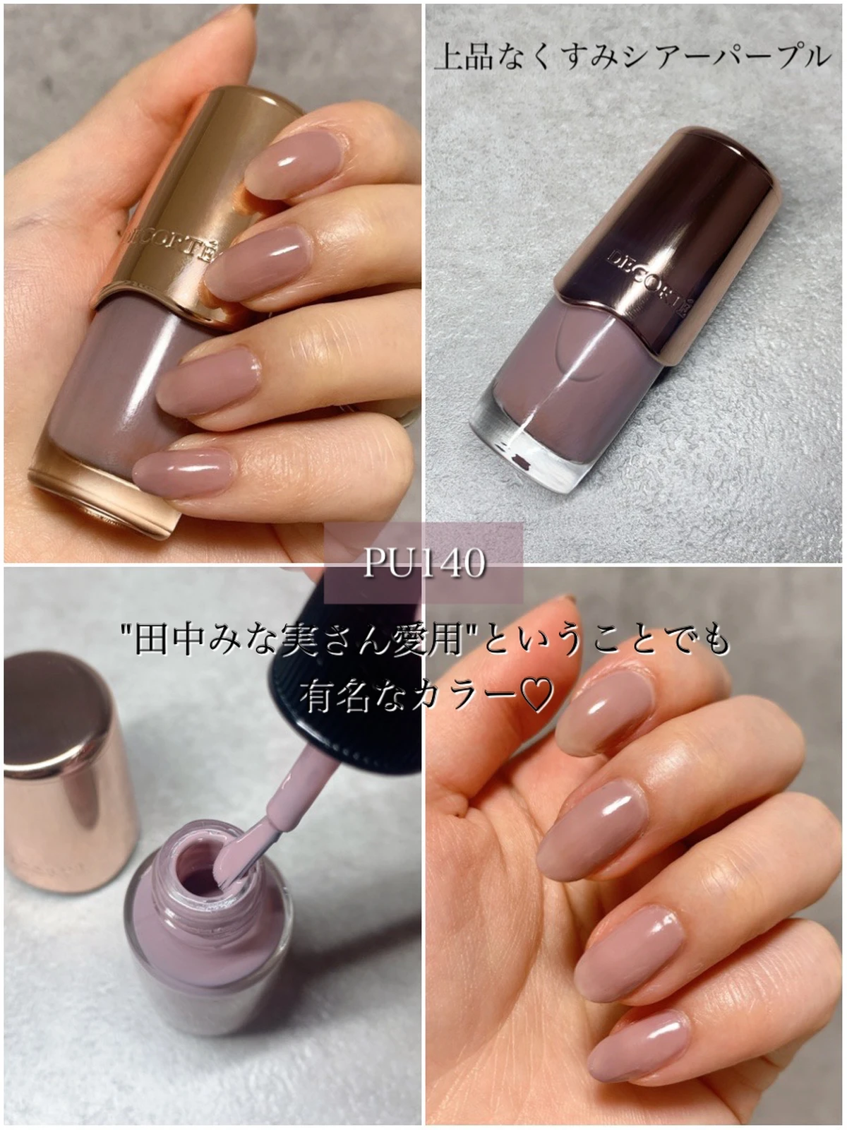 一度塗りが可愛い コスメデコルテの大人カラーネイルエナメル Miroが投稿したフォトブック Lemon8