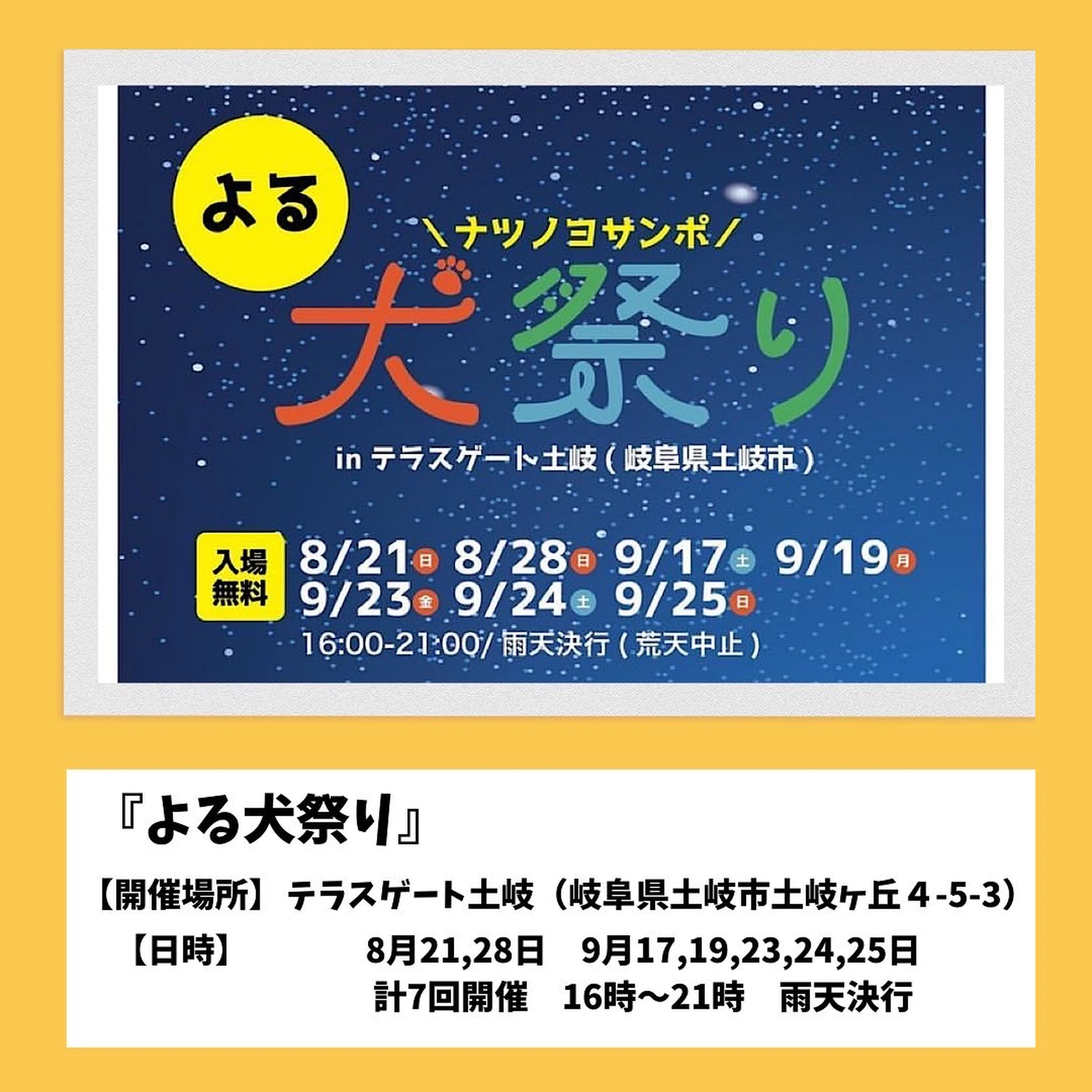 8月28日イベント関西 Lemon8