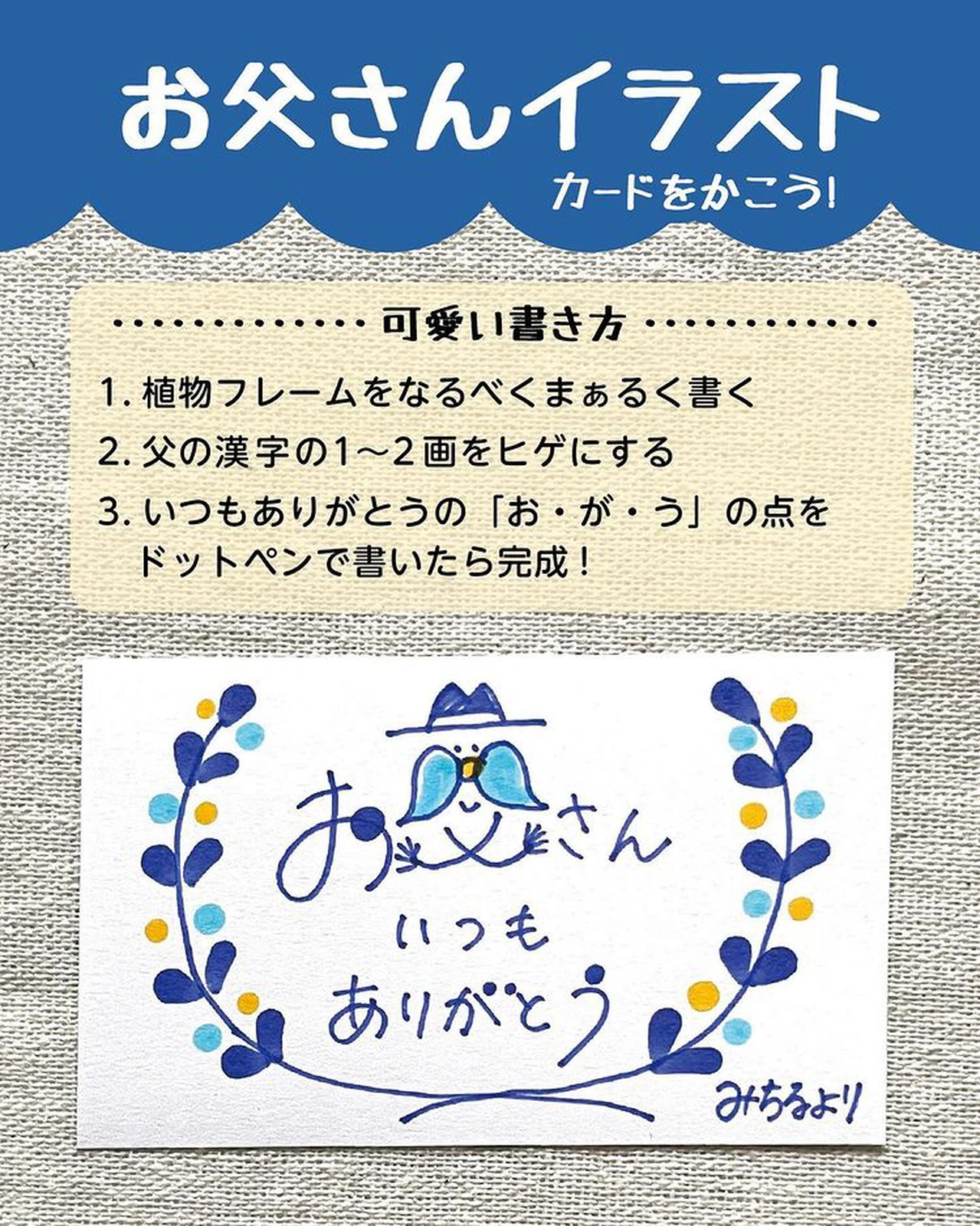 感謝を伝えよう 父の日メッセージ 3選 あゆあゆ デザイン書道家が投稿したフォトブック Lemon8
