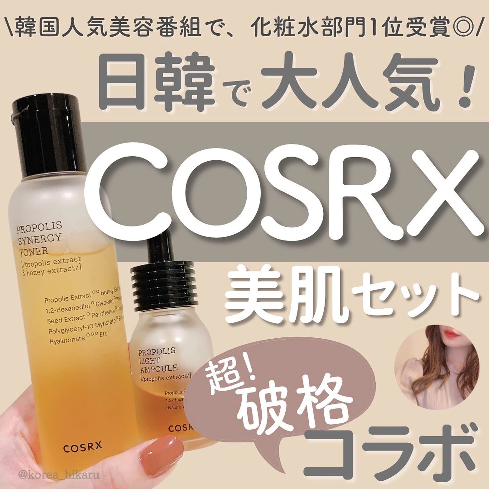 Cosrx ピュアフィットシカトナー 化粧水 サンプル 基礎化粧品