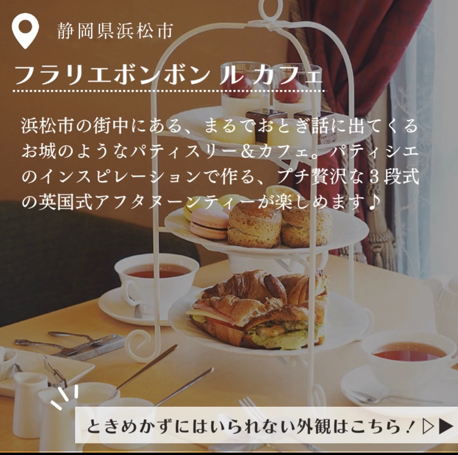 まるで絵本の世界 アフタヌーンティー が楽しめる かわいいカフェ みき 大人の癒し旅ガイドが投稿したフォトブック Lemon8 まるで絵本の世界 アフタヌーンティー が楽しめる かわいいカフェ みき 大人の癒し旅ガイドが投稿したフォトブック Lemon8