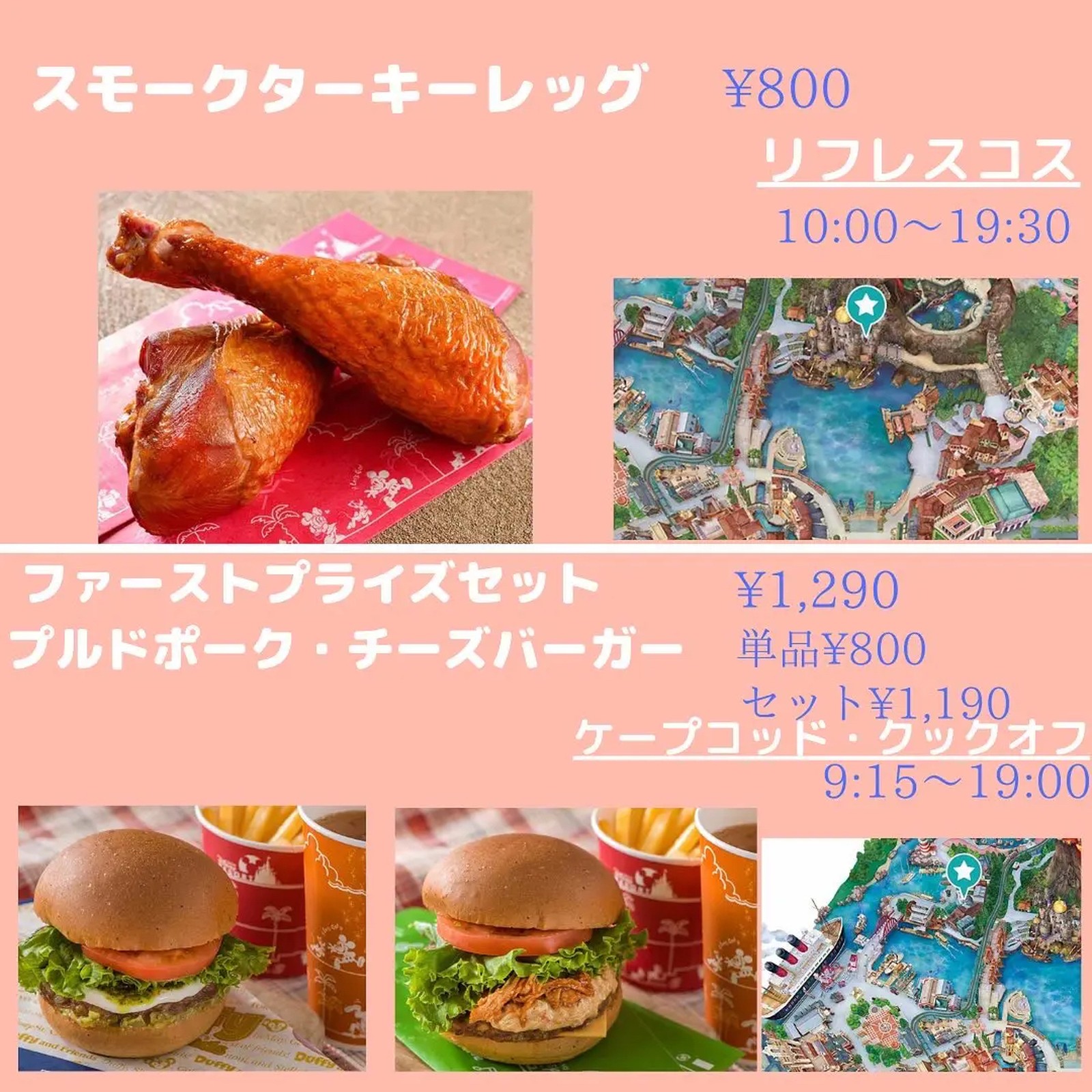 Lemon8 Story ディズニーシー フード カロリー Lemon8 Story ディズニーシー フード カロリー