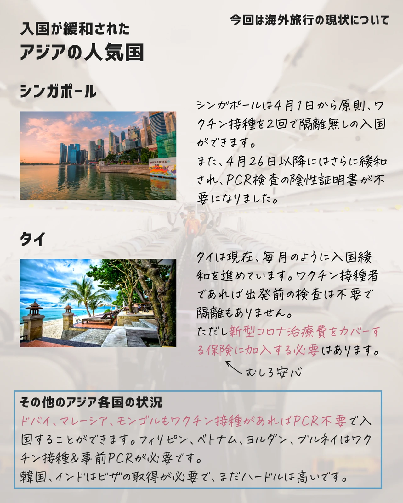 6月最新版 海外旅行したいけど今ってどうなってるの という方に向けた情報まとめ りっきーが投稿したフォトブック Lemon8 6月最新版 海外旅行したいけど今ってどうなってるの という方に向けた情報まとめ りっきーが投稿したフォトブック Lemon8