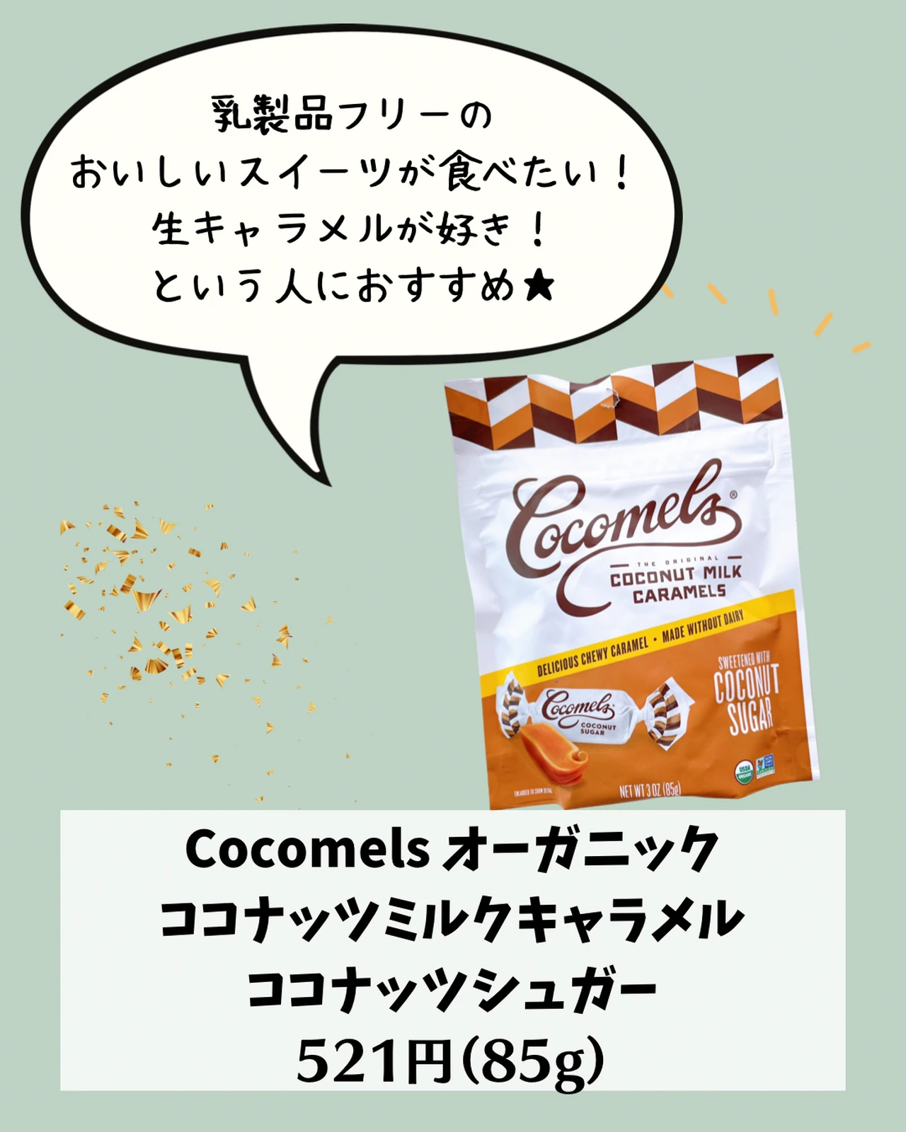 愛用 ＊caramel milk＊様*˙︶˙*)ノ