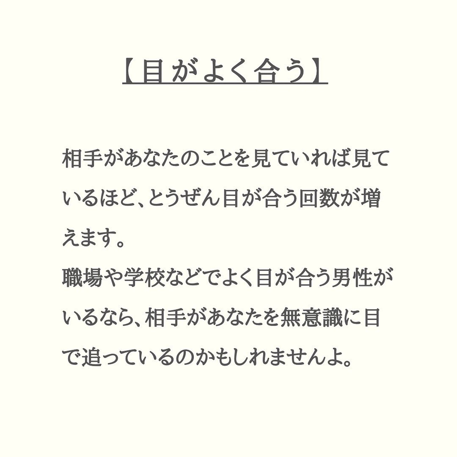 Lemon8 Story 絶対脈ありだと思ったら勘違いだった経験