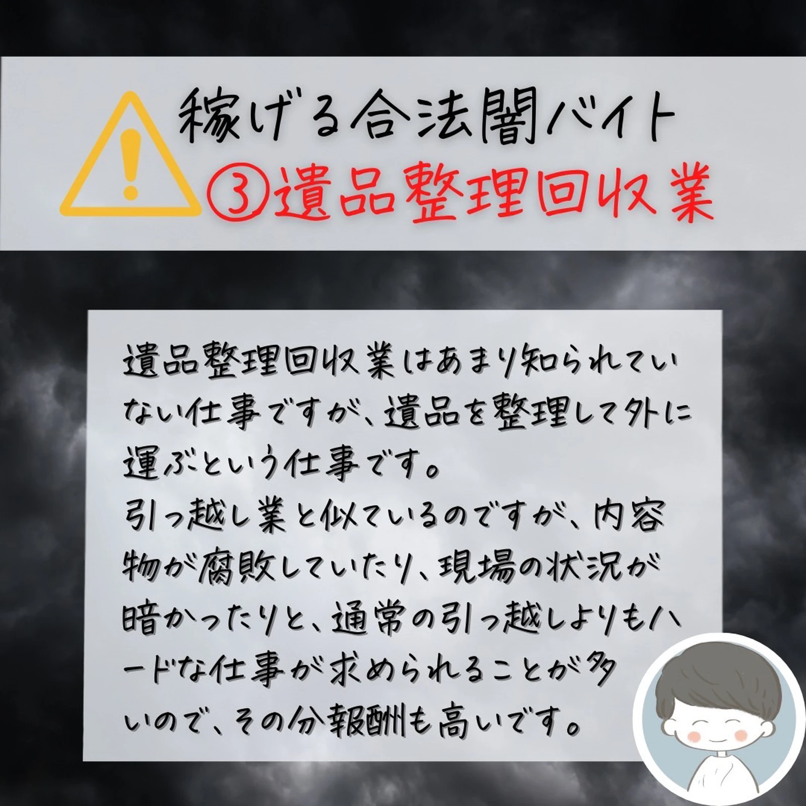 稼げる合法闇バイト りゅうき 女子大生のバイト選びが投稿したフォトブック Lemon8
