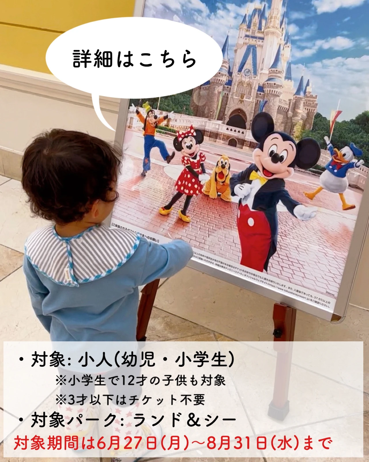 旅情報 お得すぎ この夏ディズニーが半額に 発売開始 Mako 絶景トラベルが投稿したフォトブック Lemon8