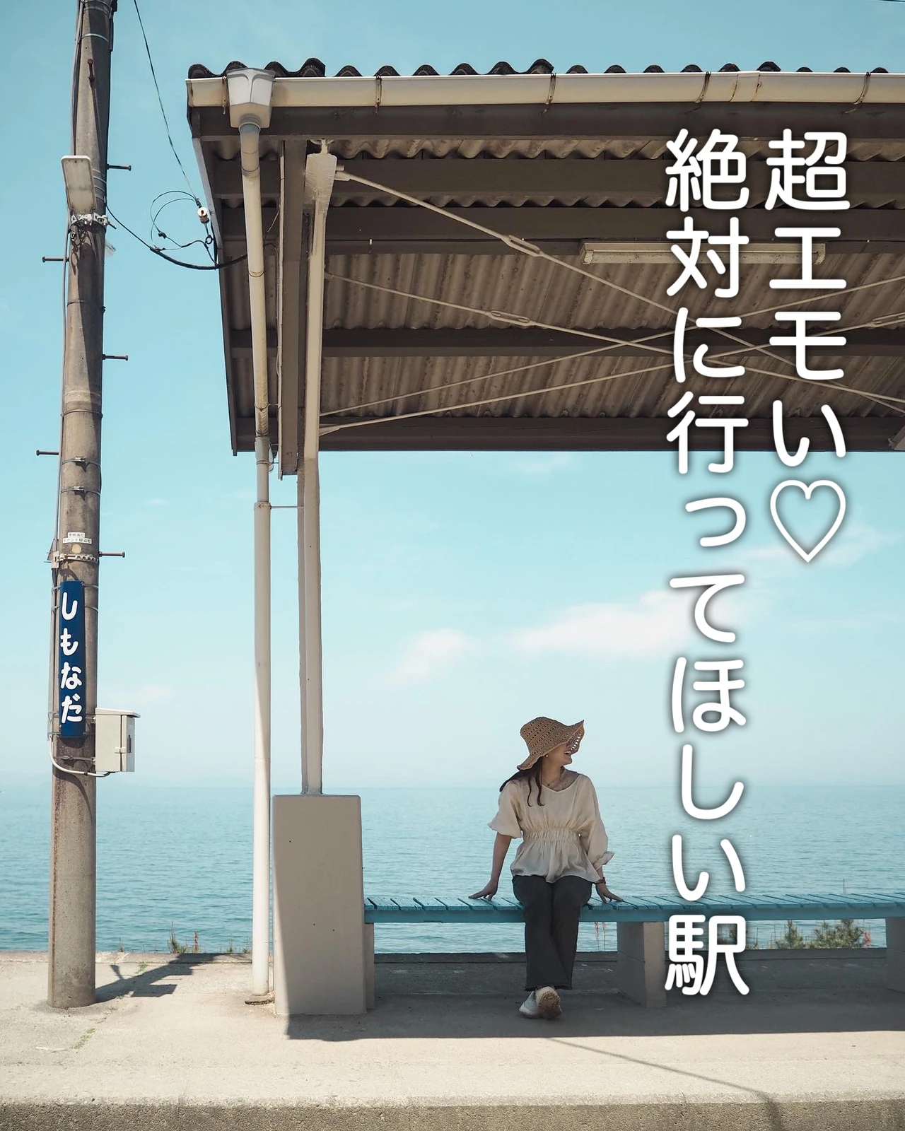 保存必須 四国旅行するなら外せない 写真映え間違いなし なスポット ささ 女子旅スポットまとめ が投稿したフォトブック Lemon8 保存必須 四国旅行するなら外せない 写真映え間違いなし なスポット ささ 女子旅スポットまとめ が投稿したフォトブック Lemon8