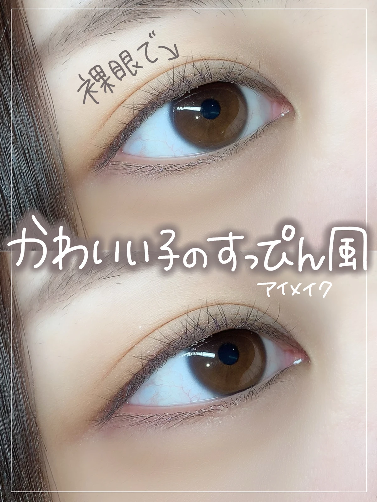 かわいい子のすっぴん風メイク ゆっちゃんが投稿したフォトブック Lemon8