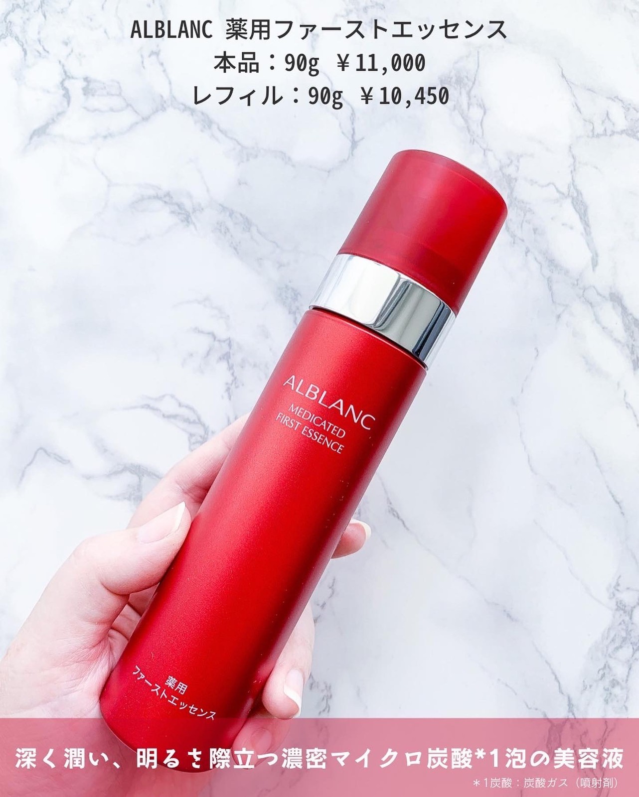 高評価 SOFINA ALBLANC 薬用ファーストエッセンス レフィル 90g レフィ ...