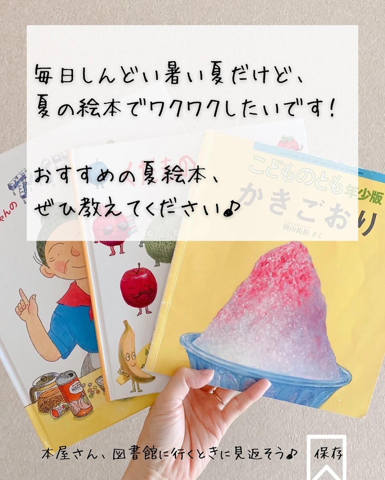 猛暑吹き飛ぶ 夏に読みたい おいしい絵本 もも 絵本好き保育士３児ママが投稿したフォトブック Lemon8